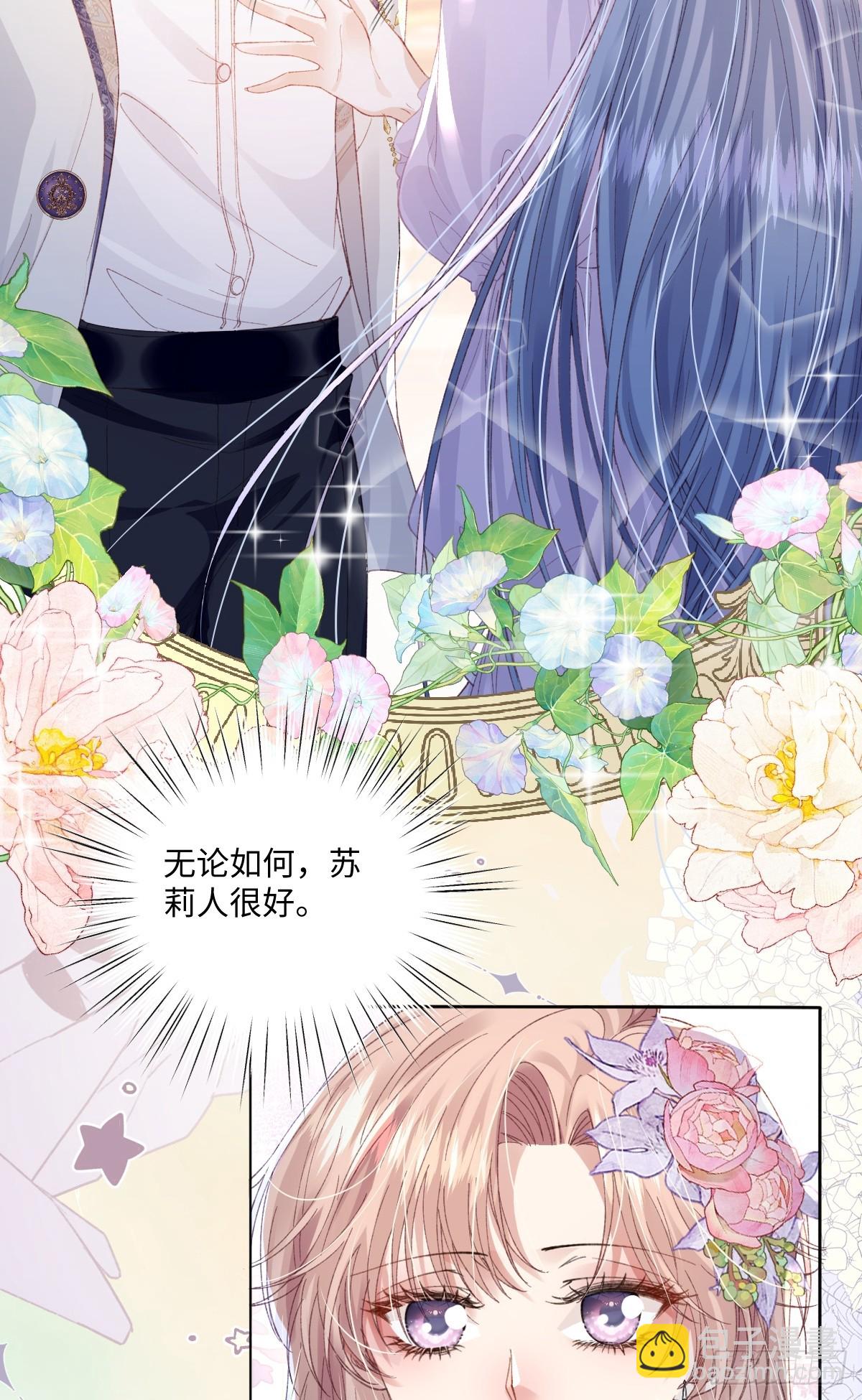 11 竟然敢勾引我！！！(1/2)-第41话