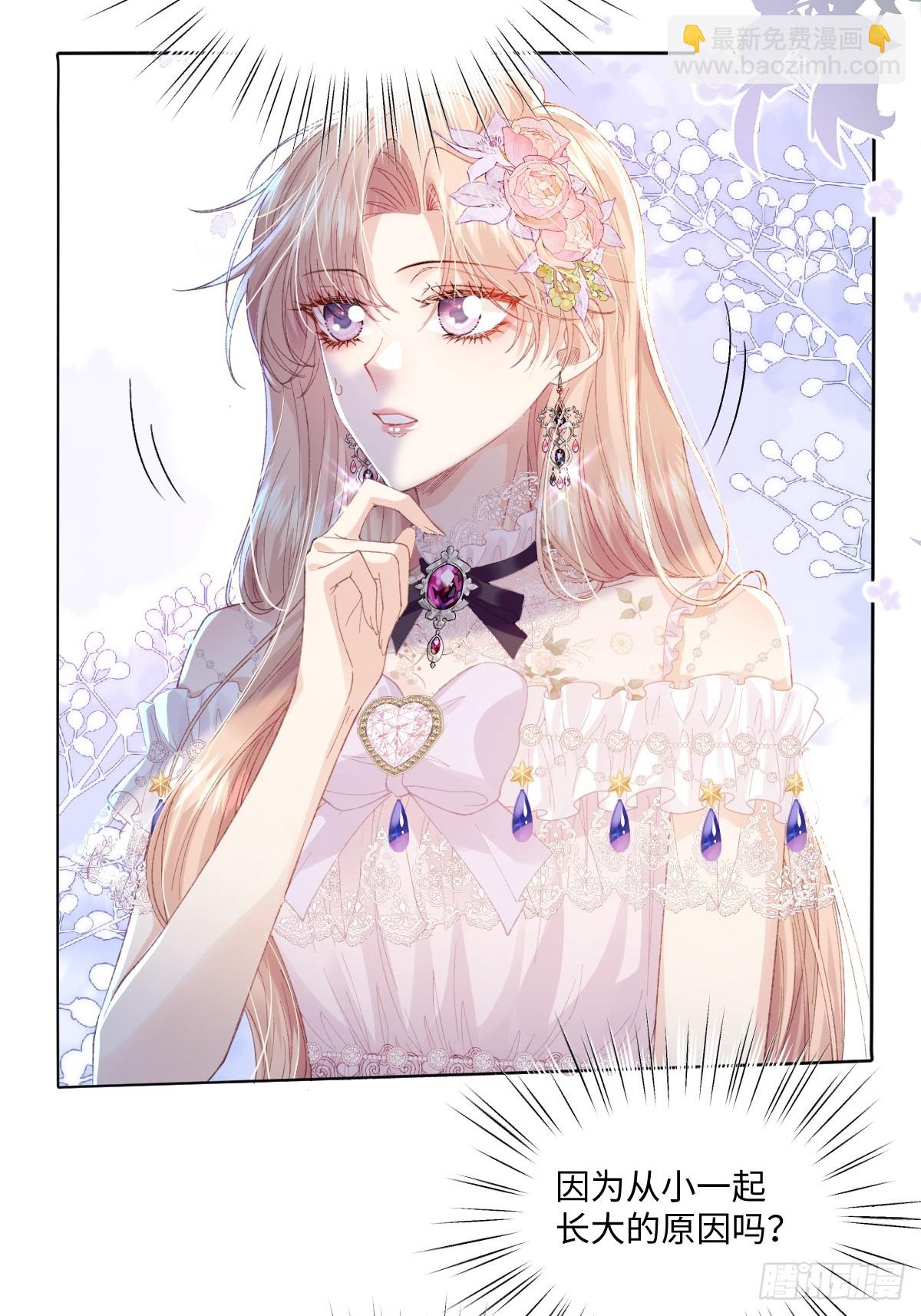 11 竟然敢勾引我！！！(1/2)-第41话