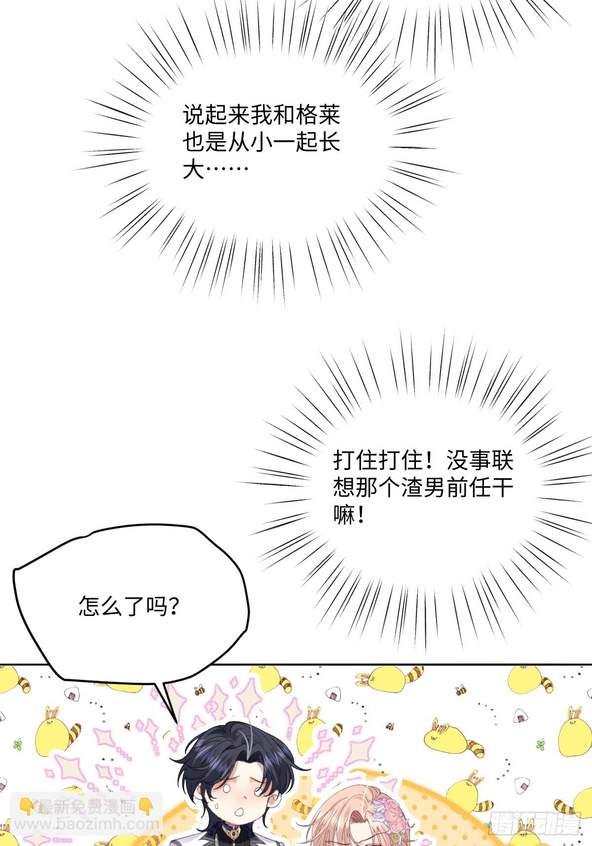 11 竟然敢勾引我！！！(1/2)-第41话