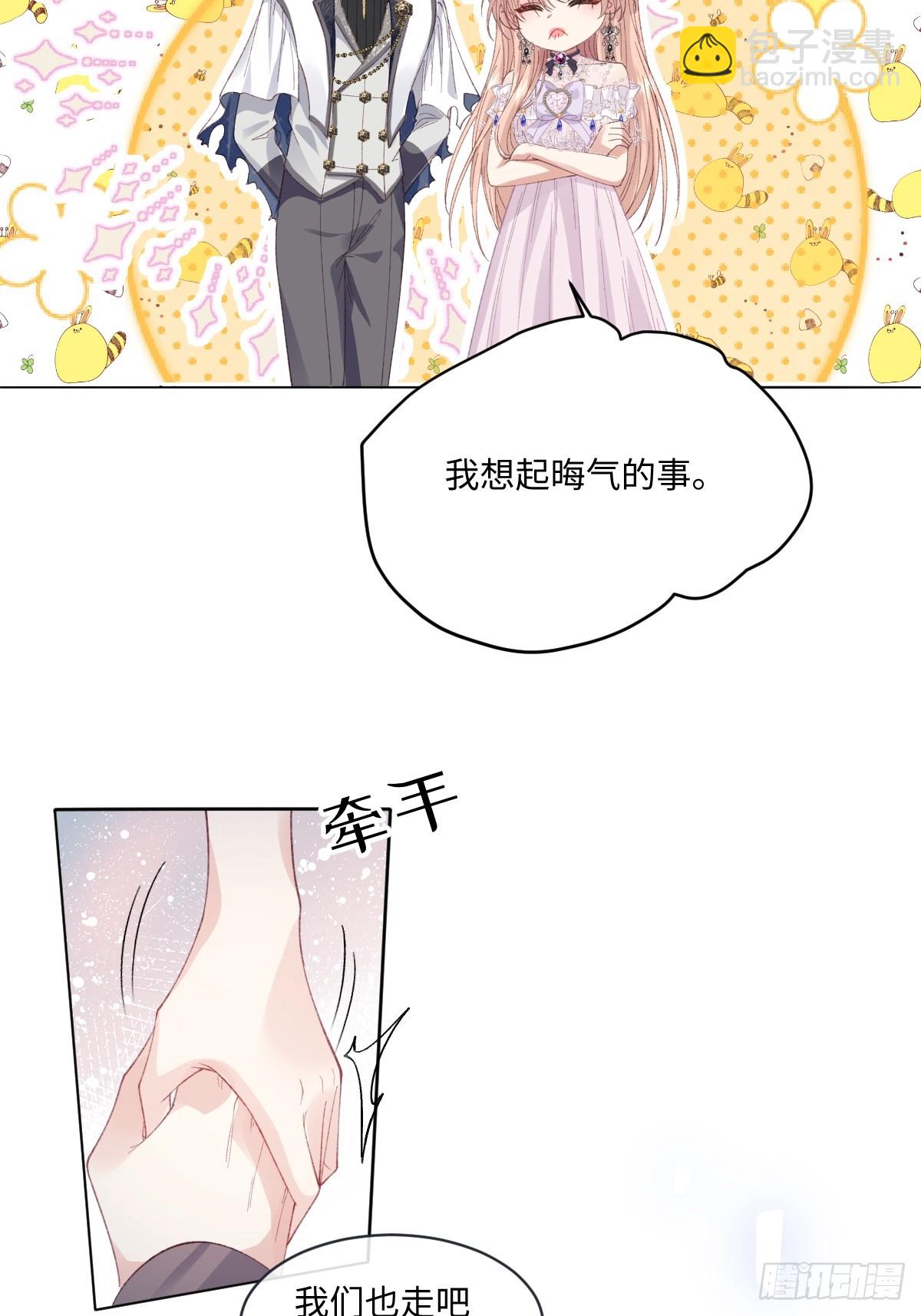 11 竟然敢勾引我！！！(1/2)-第41话