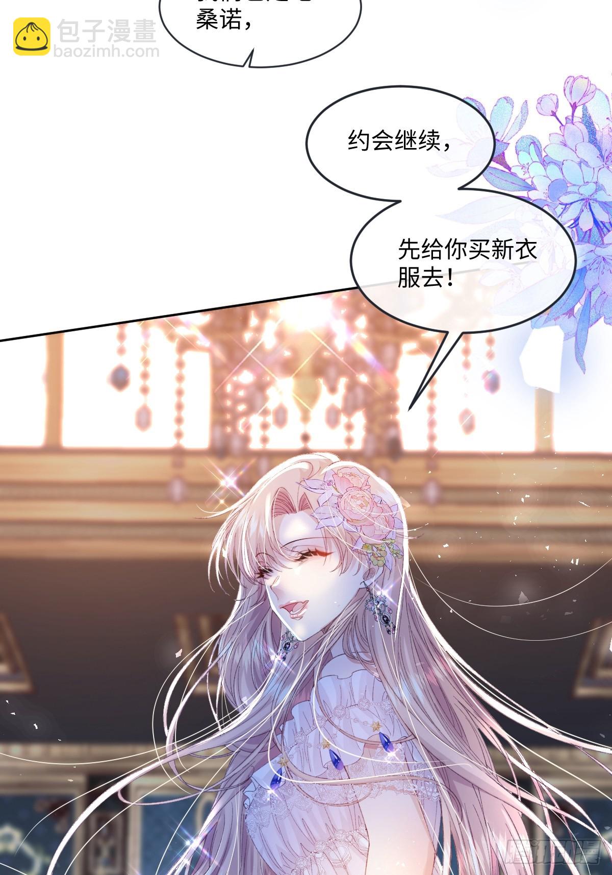 11 竟然敢勾引我！！！(1/2)-第41话