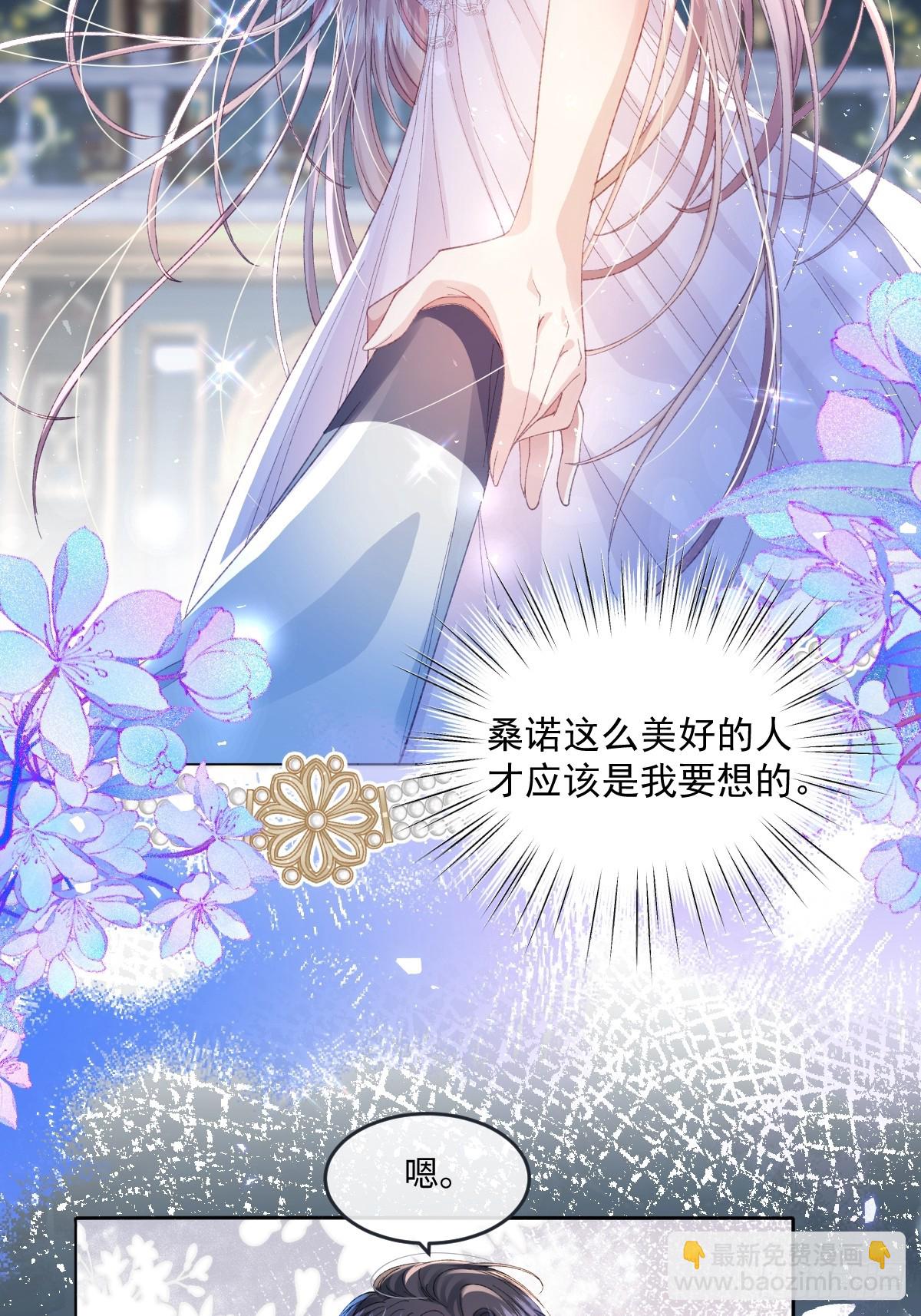 11 竟然敢勾引我！！！(1/2)-第41话