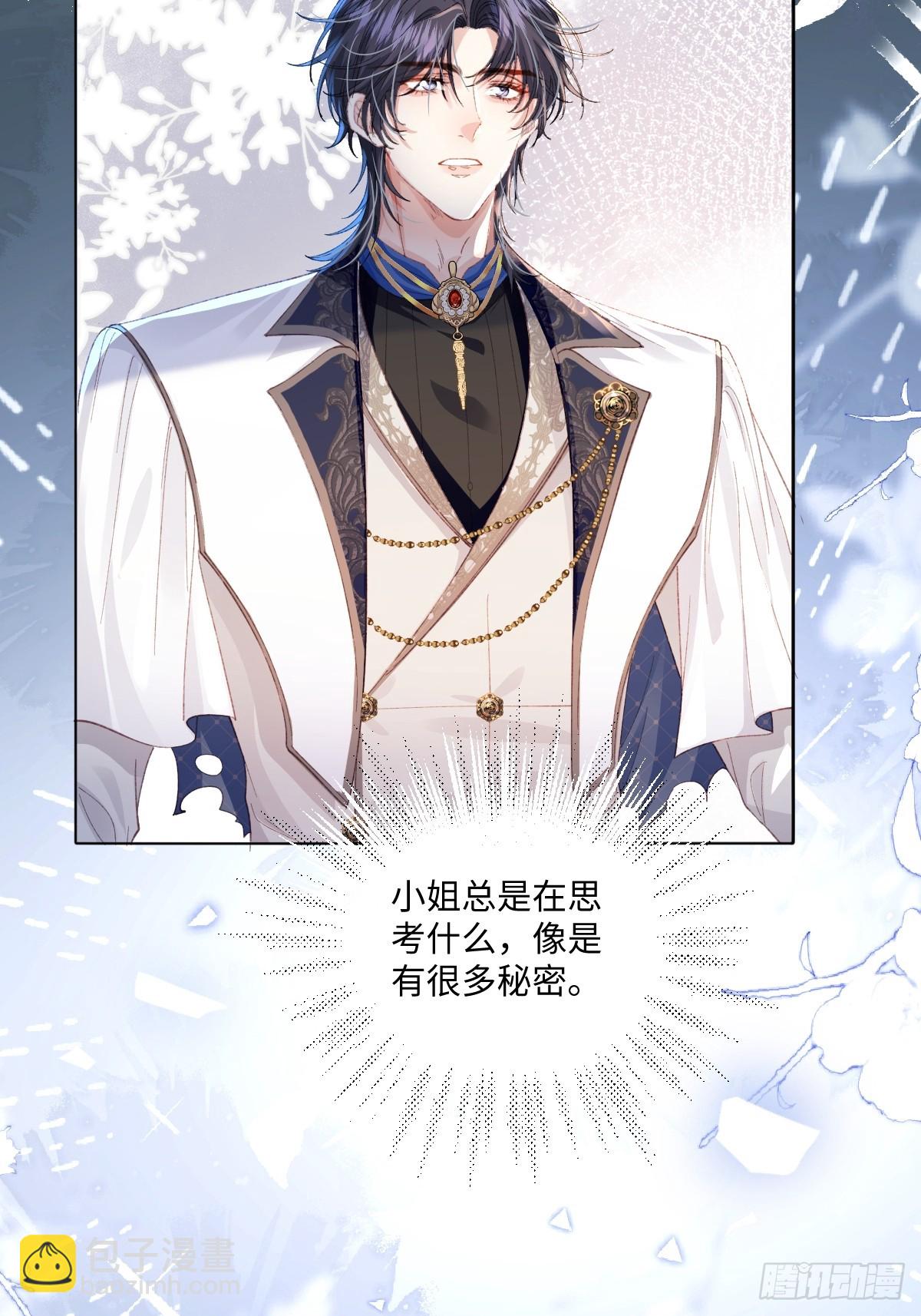 11 竟然敢勾引我！！！(1/2)-第41话