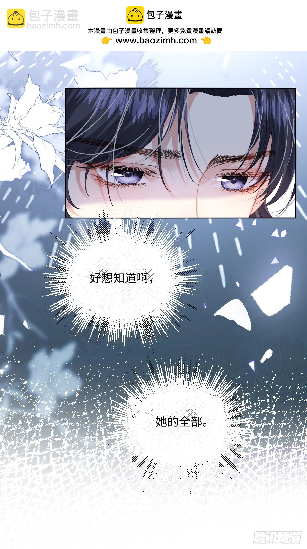 11 竟然敢勾引我！！！(1/2)-第41话