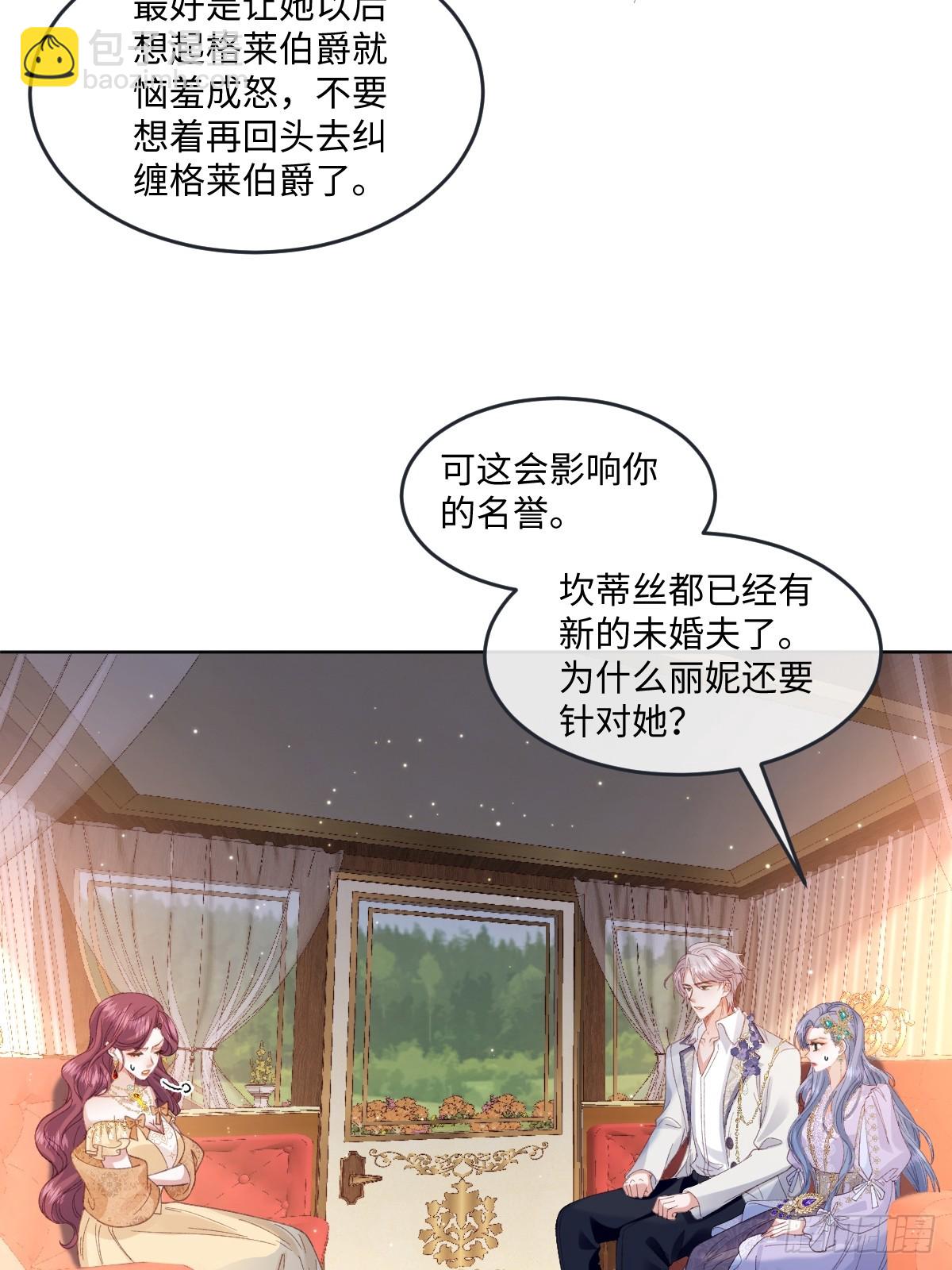 11 竟然敢勾引我！！！(1/2)-第41话