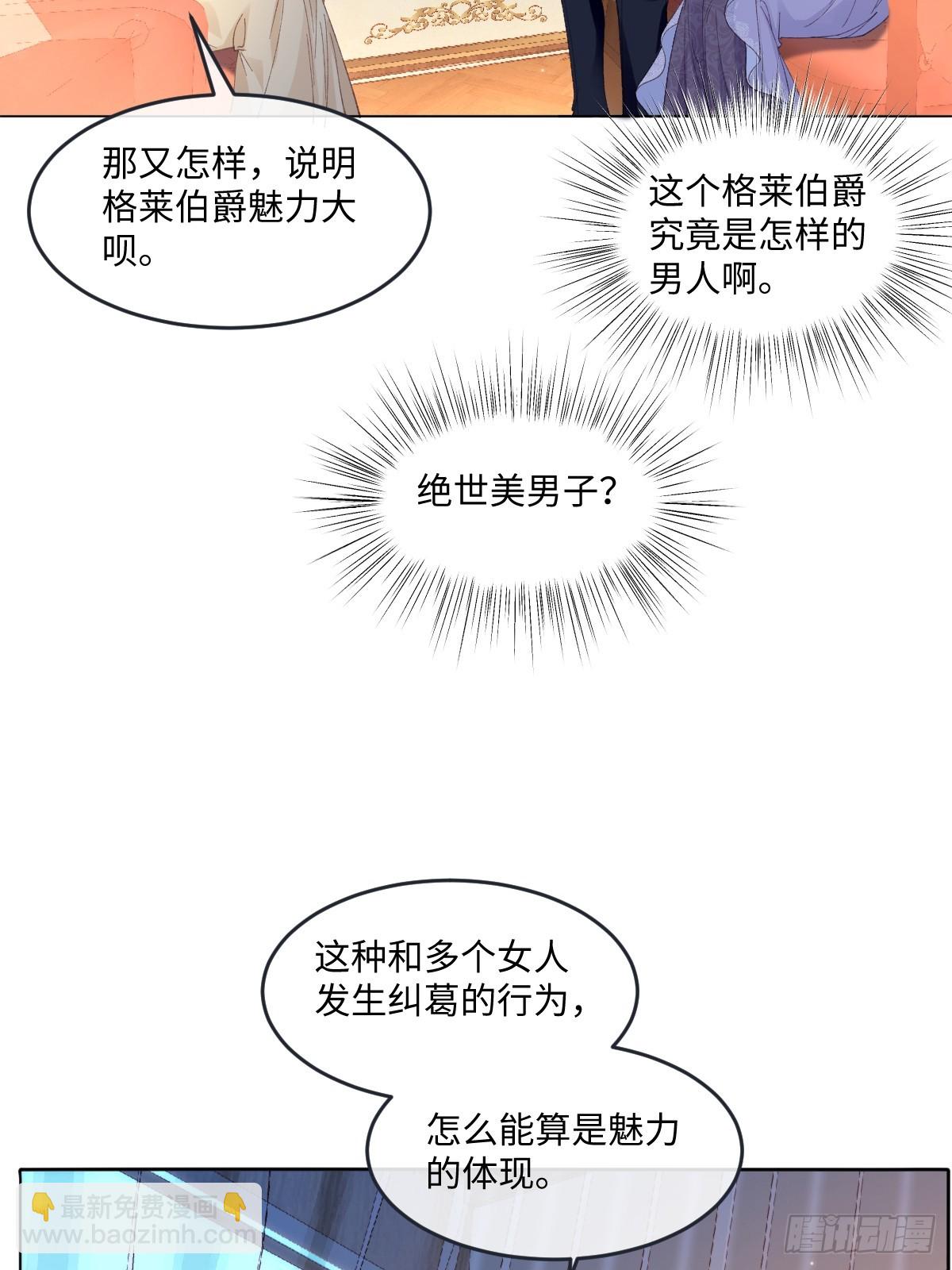 11 竟然敢勾引我！！！(1/2)-第41话