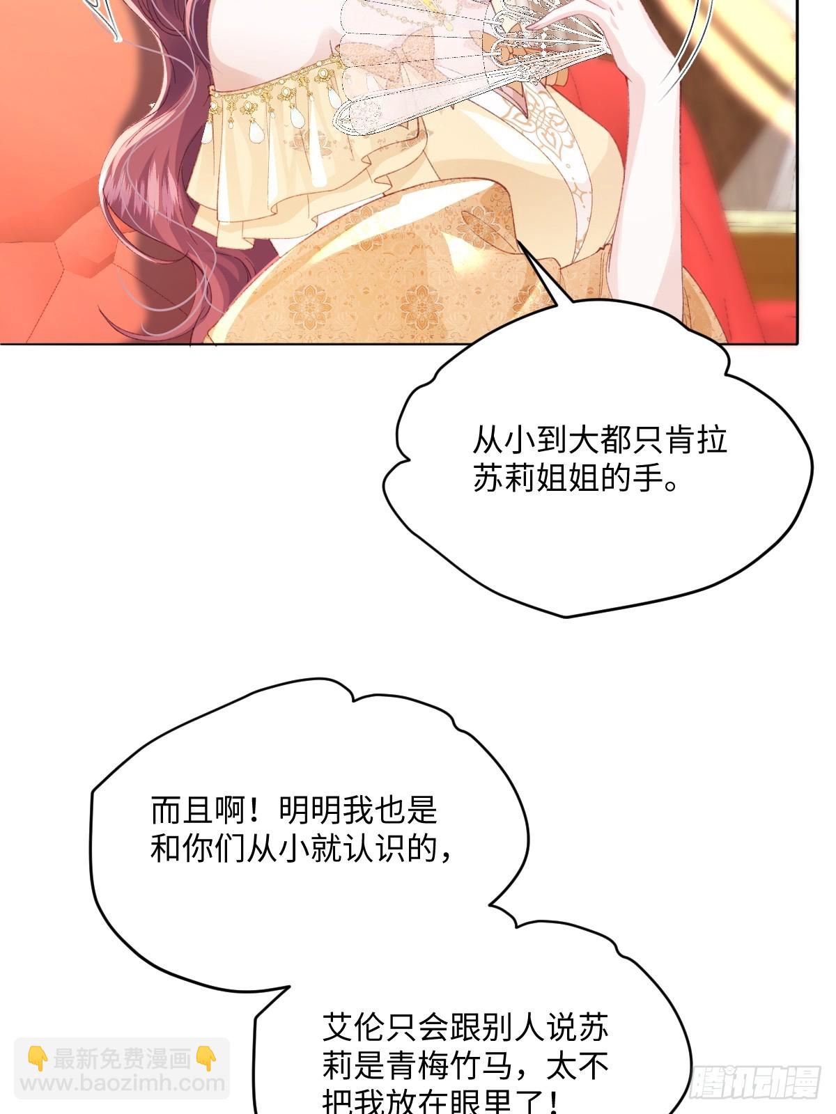 11 竟然敢勾引我！！！(1/2)-第41话