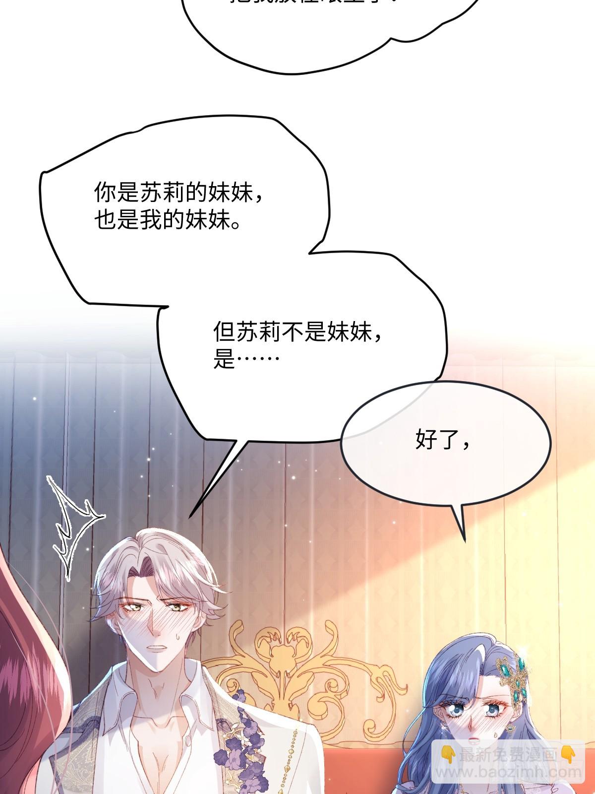 11 竟然敢勾引我！！！(1/2)-第41话