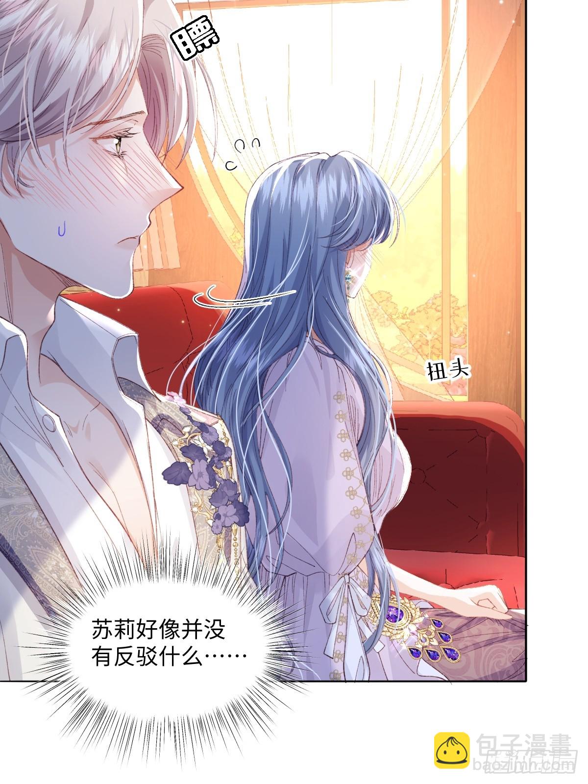 11 竟然敢勾引我！！！(1/2)-第41话