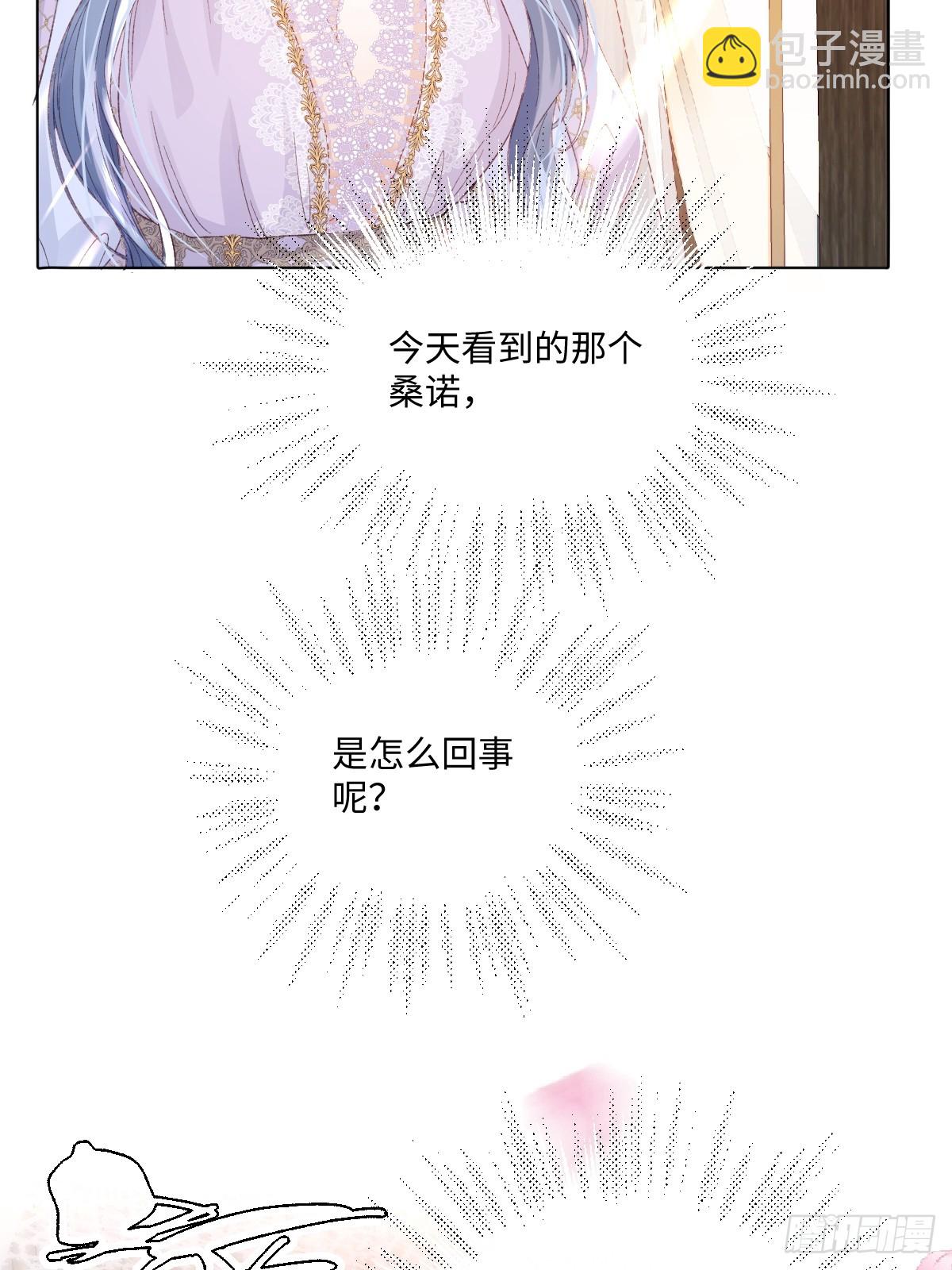 11 竟然敢勾引我！！！(1/2)-第41话