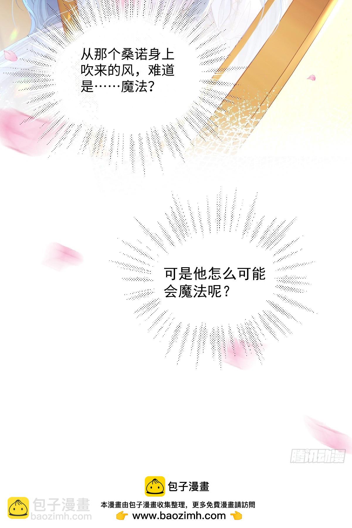 11 竟然敢勾引我！！！(1/2)-第41话