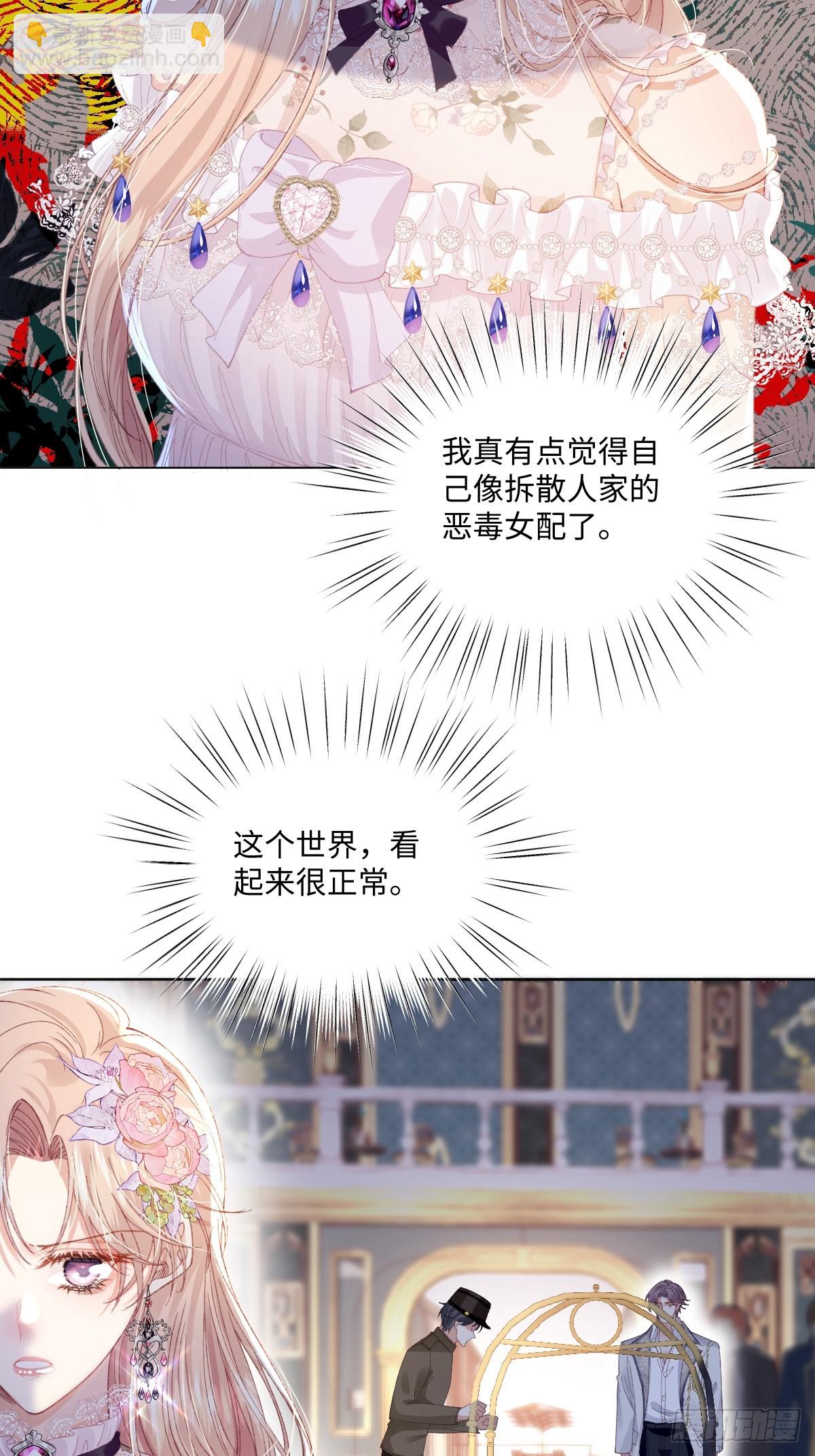 11 竟然敢勾引我！！！(1/2)-第41话