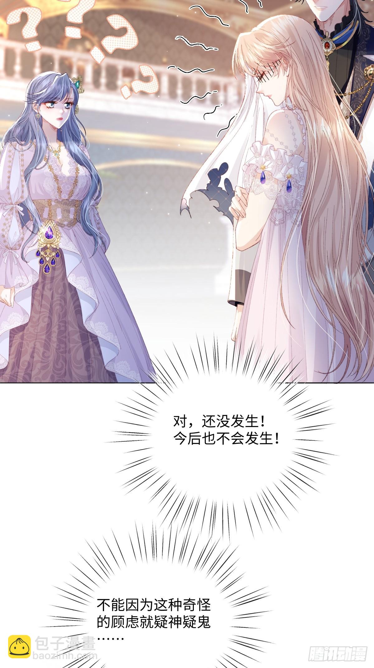 11 竟然敢勾引我！！！(1/2)-第41话