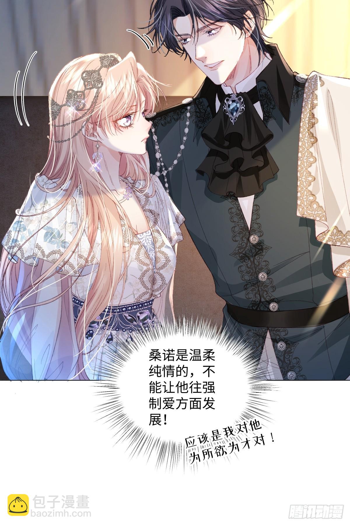 12  我的大宝贝(1/2)-第13话