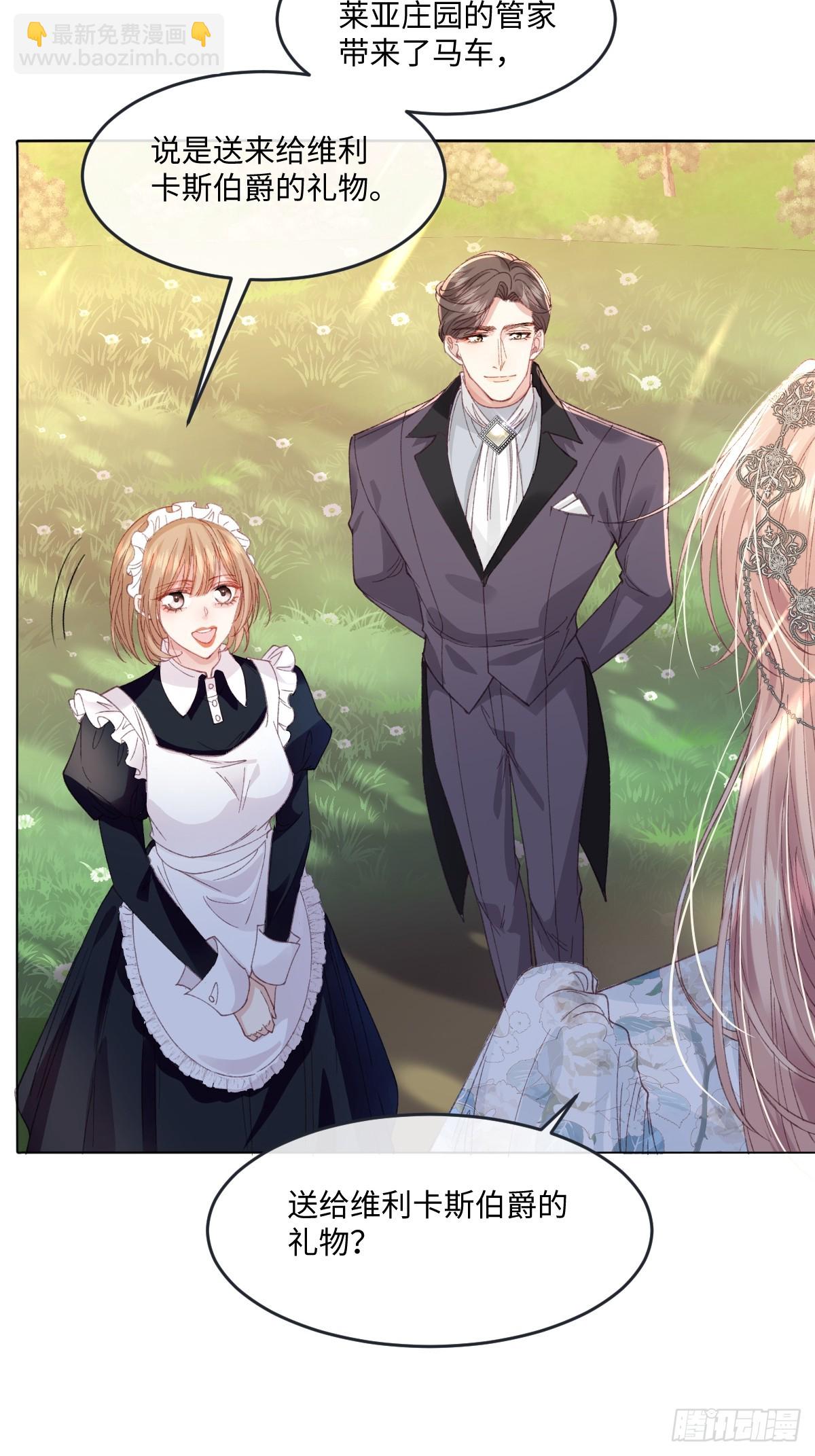 12  我的大宝贝(1/2)-第13话