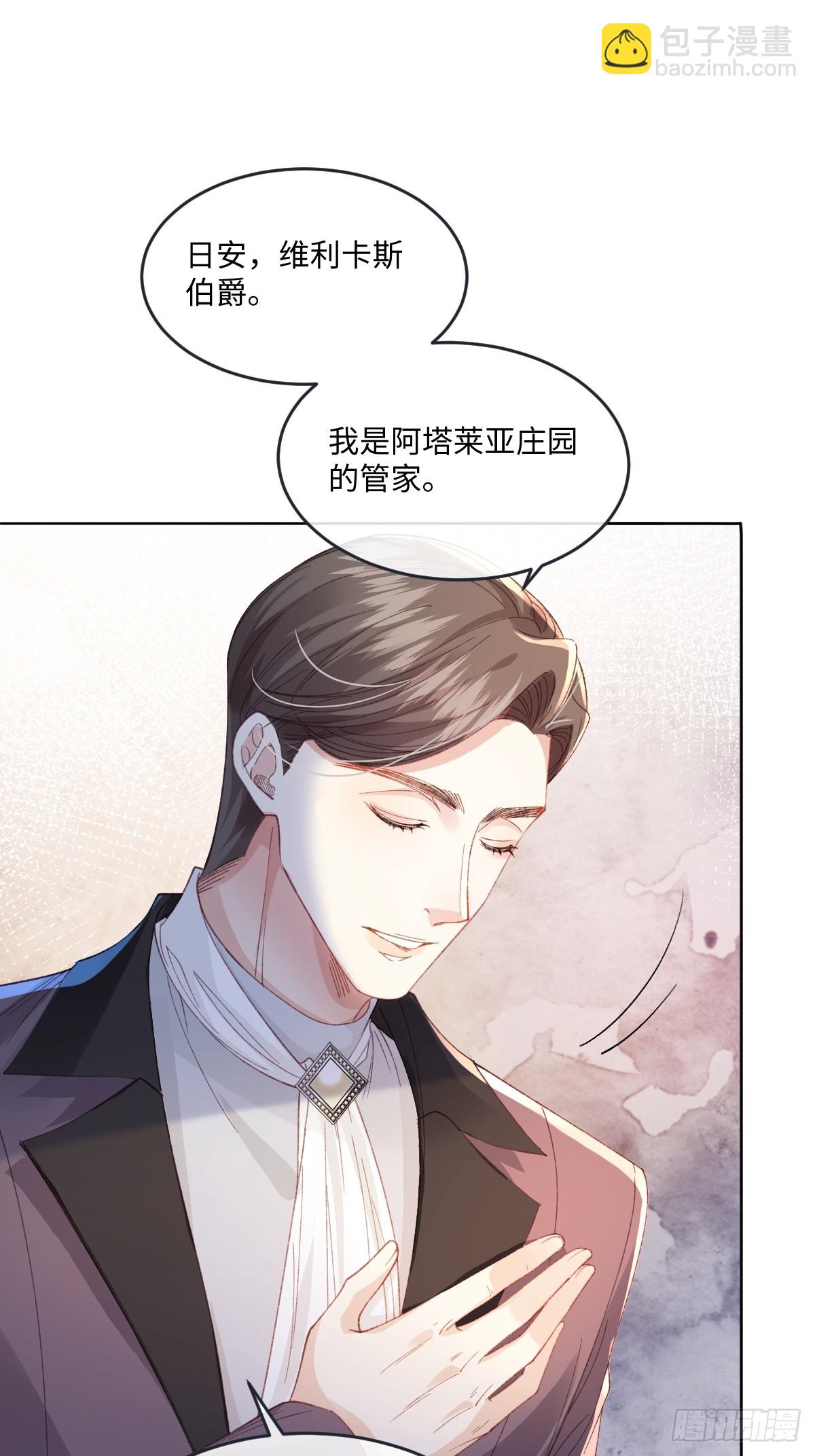 12  我的大宝贝(1/2)-第13话