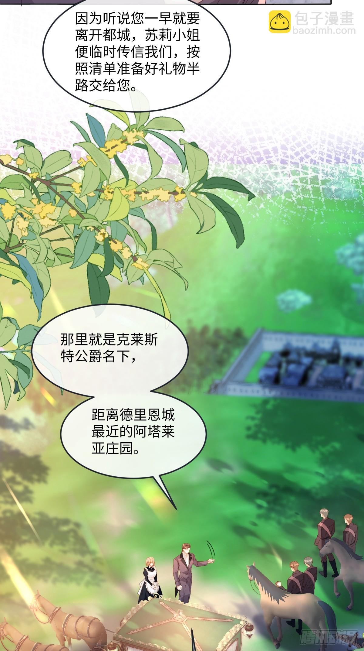 12  我的大宝贝(1/2)-第13话