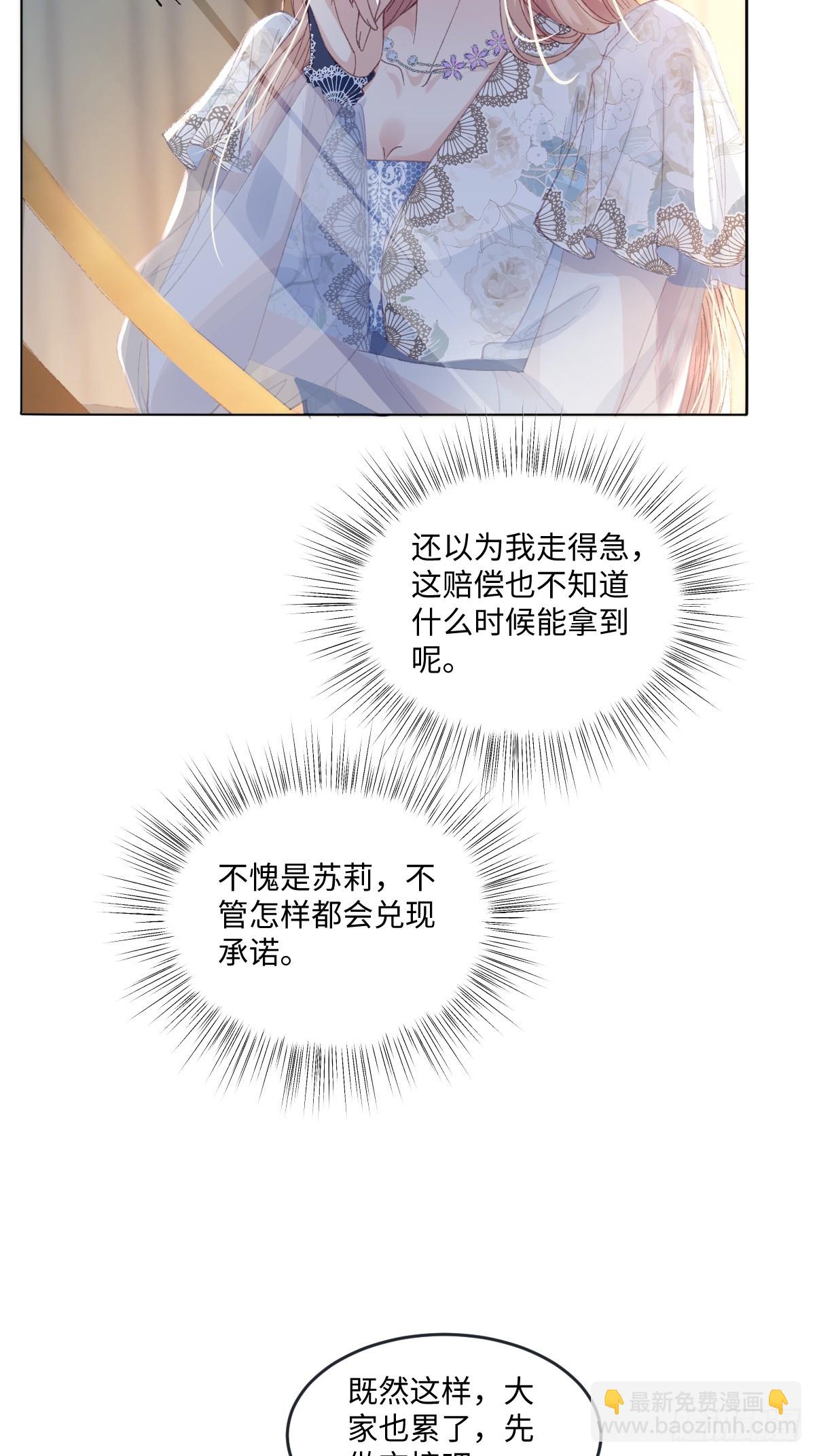 12  我的大宝贝(1/2)-第13话