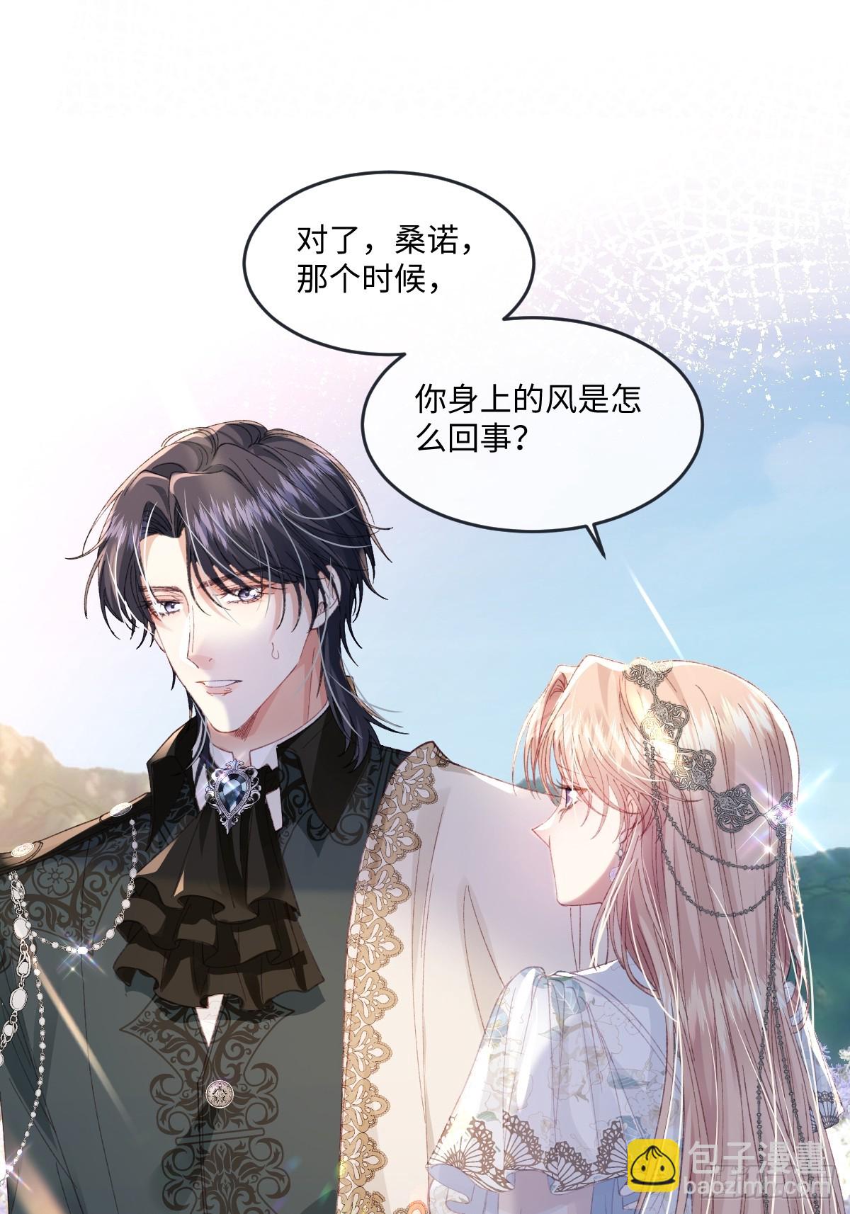 12  我的大宝贝(1/2)-第13话