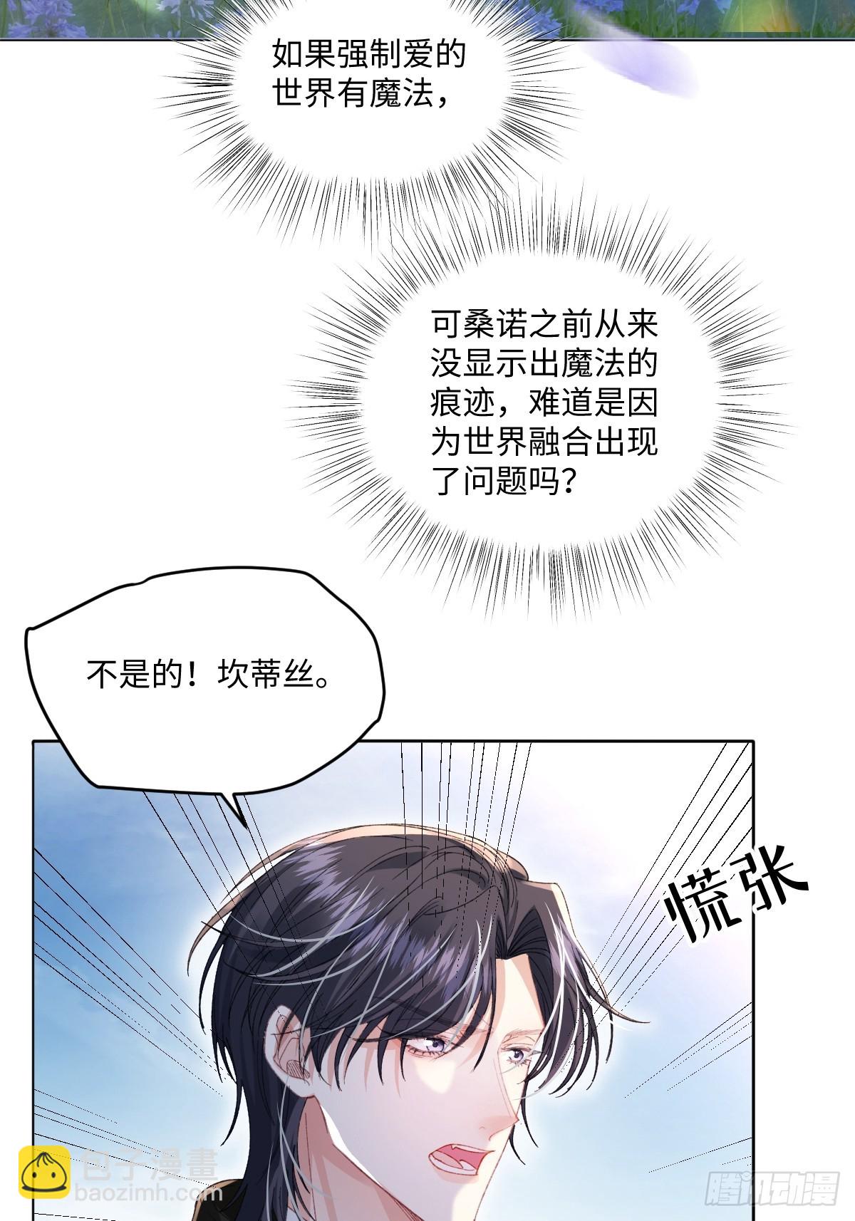 12  我的大宝贝(1/2)-第13话