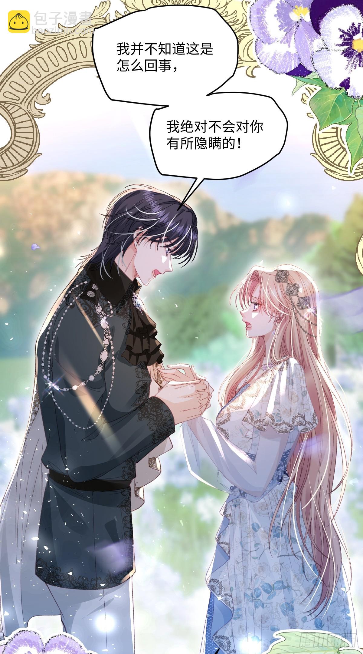 12  我的大宝贝(1/2)-第13话