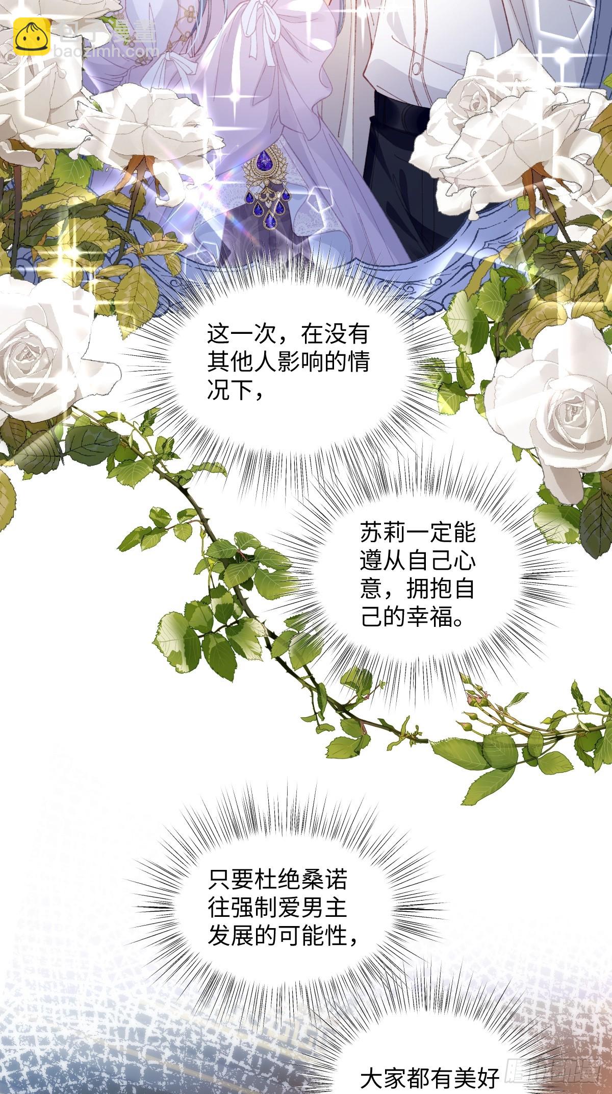 12  我的大宝贝(1/2)-第13话