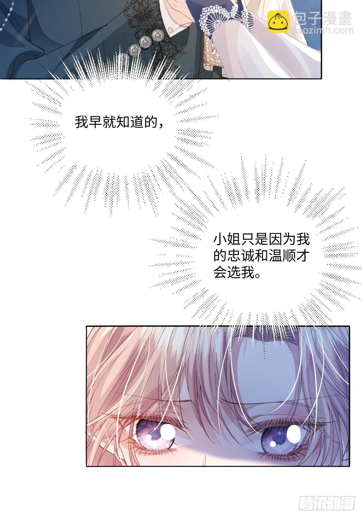 12  我的大宝贝(1/2)-第13话