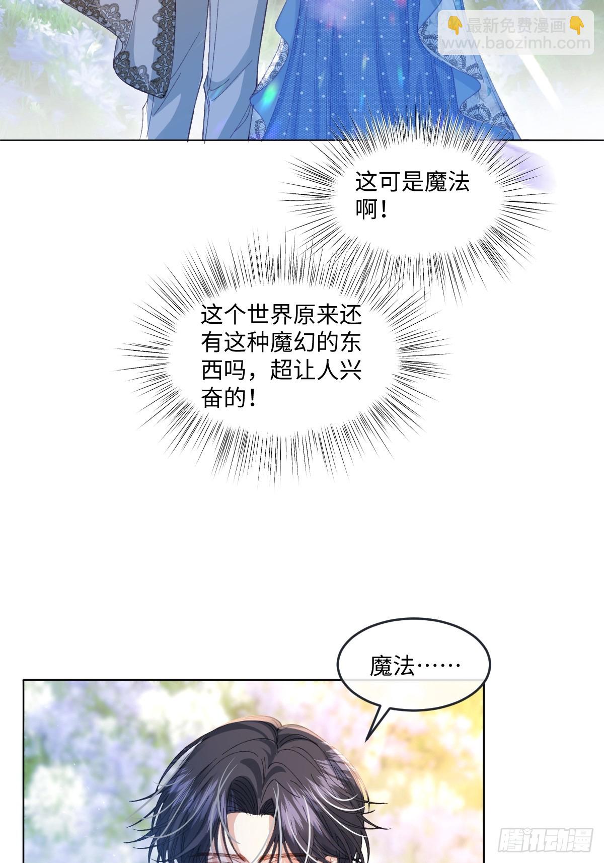 12  我的大宝贝(1/2)-第13话