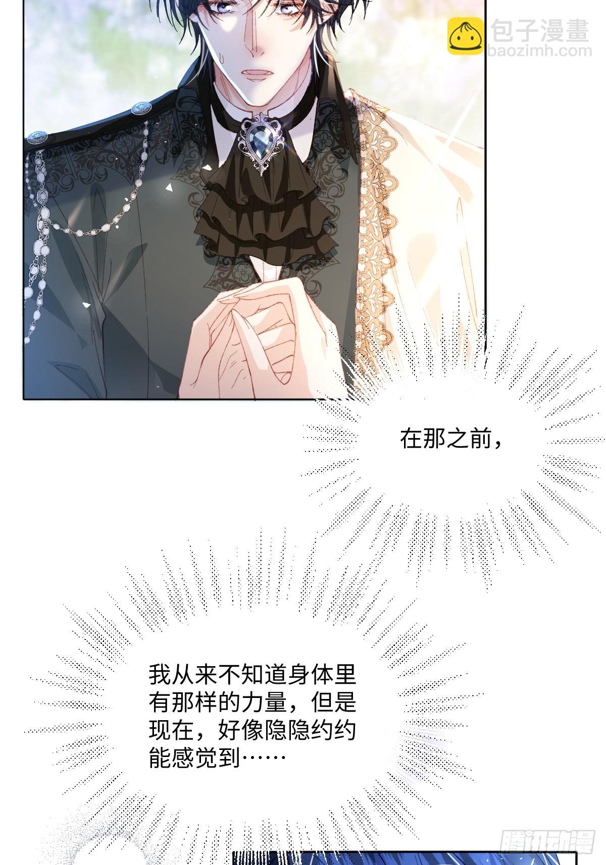 12  我的大宝贝(1/2)-第13话