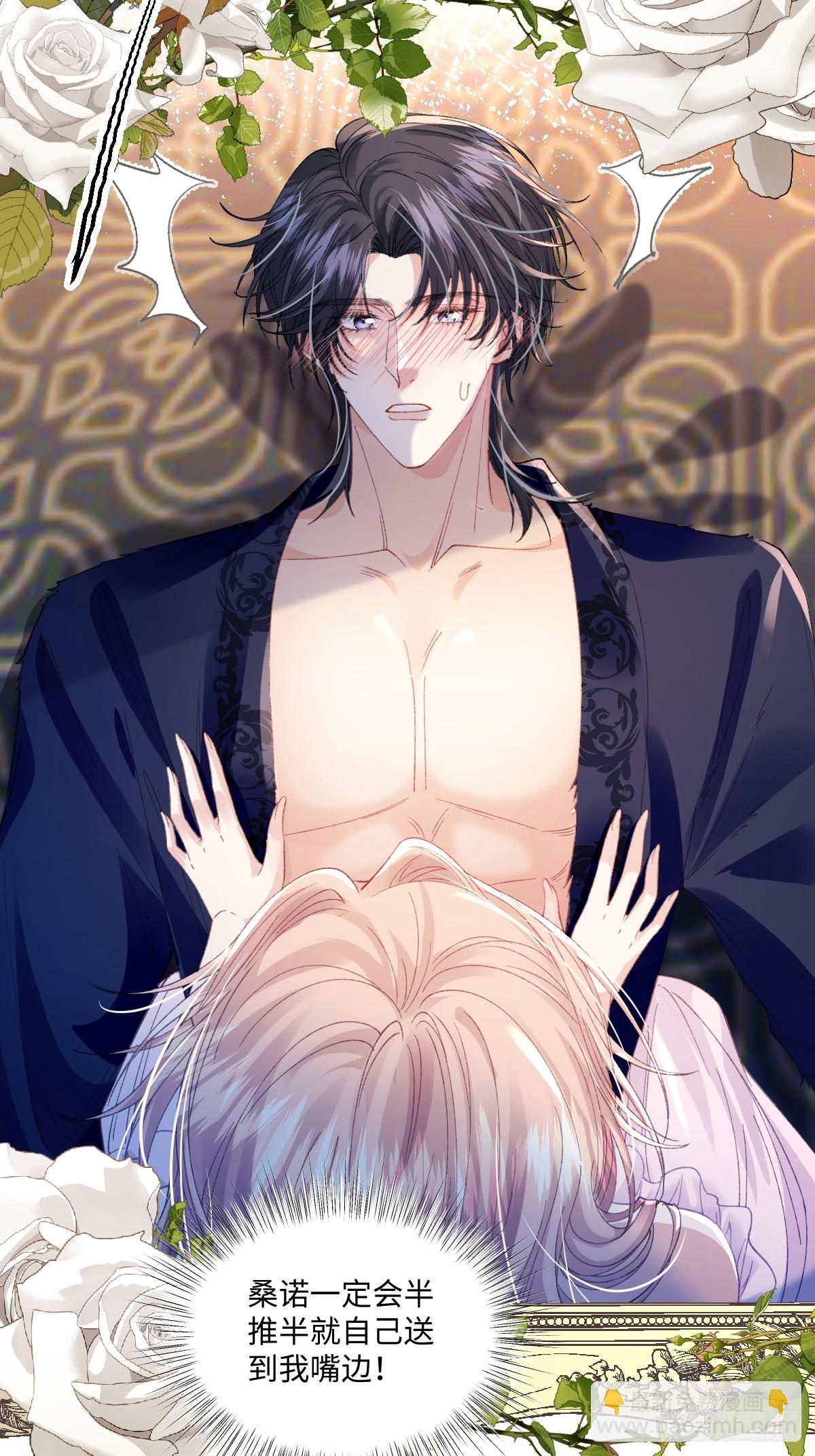 12  我的大宝贝(1/2)-第13话