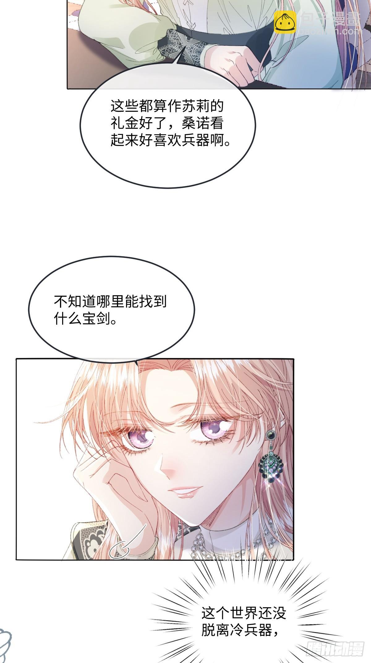 13 什么掏空了？(1/2)-第15话