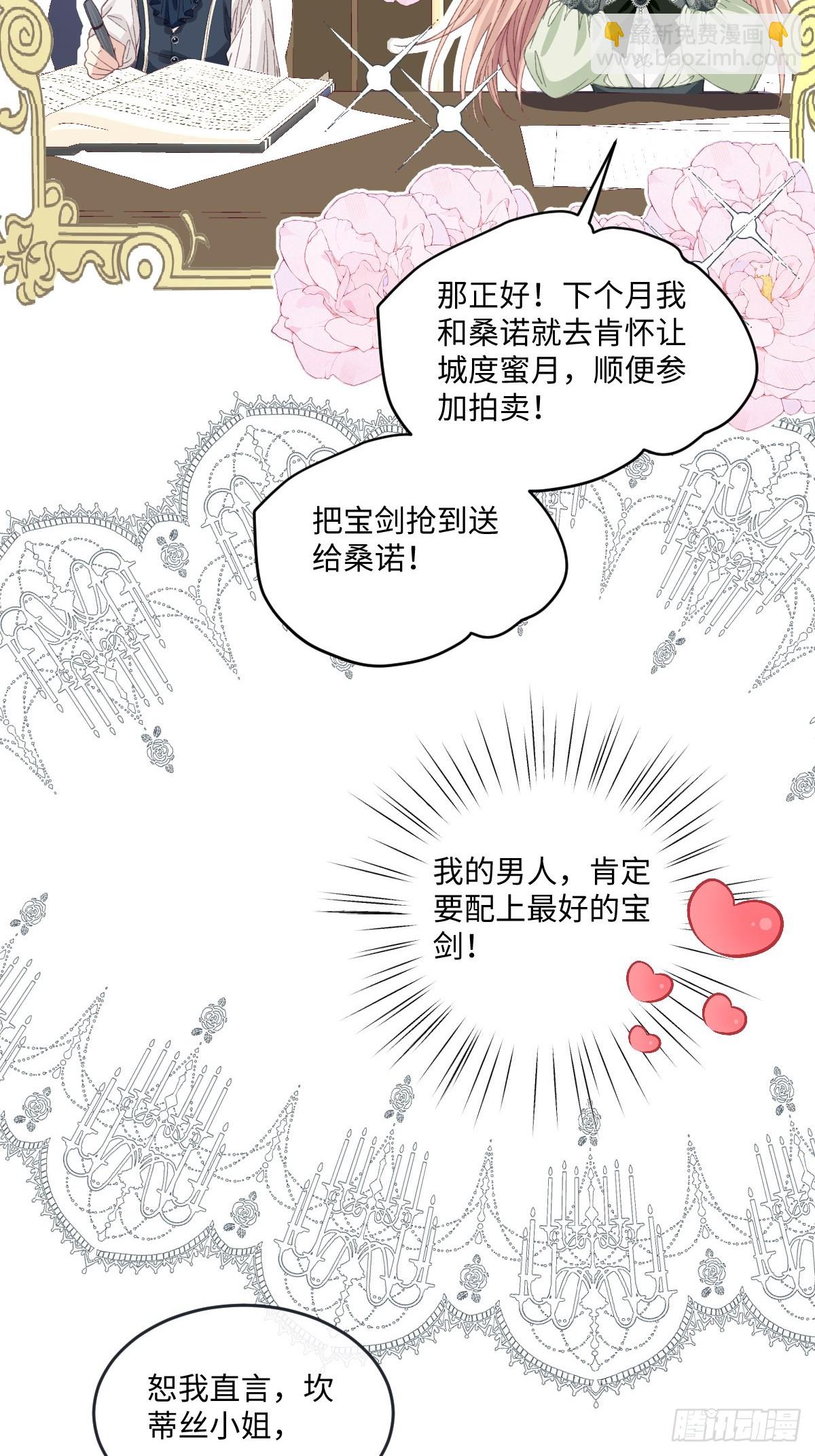 13 什么掏空了？(1/2)-第15话