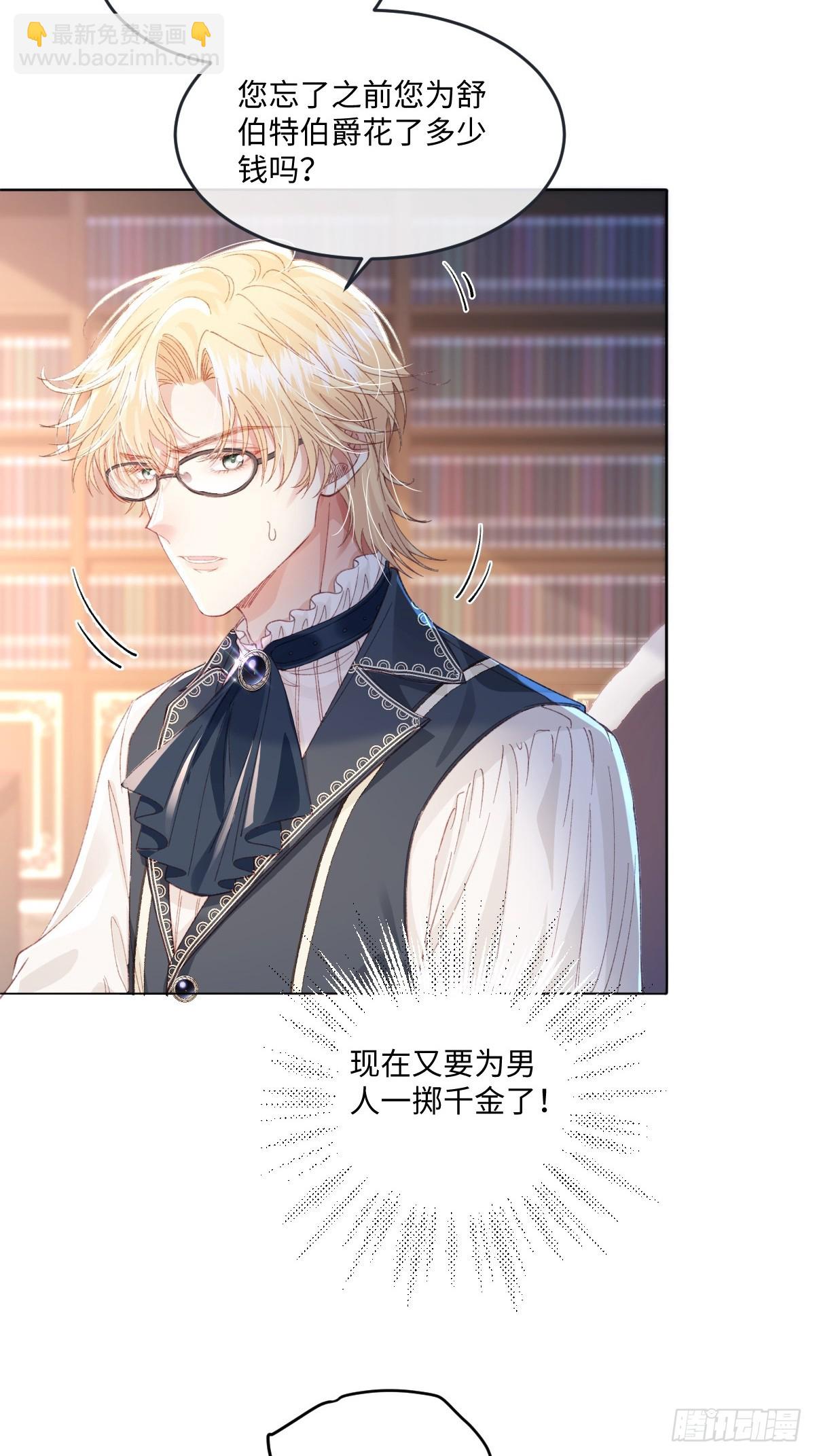 13 什么掏空了？(1/2)-第15话