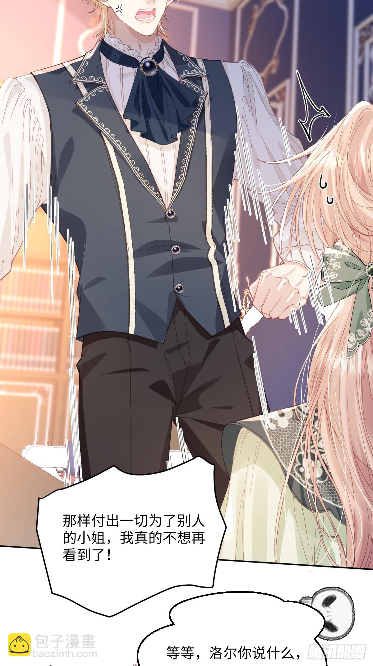 13 什么掏空了？(1/2)-第15话