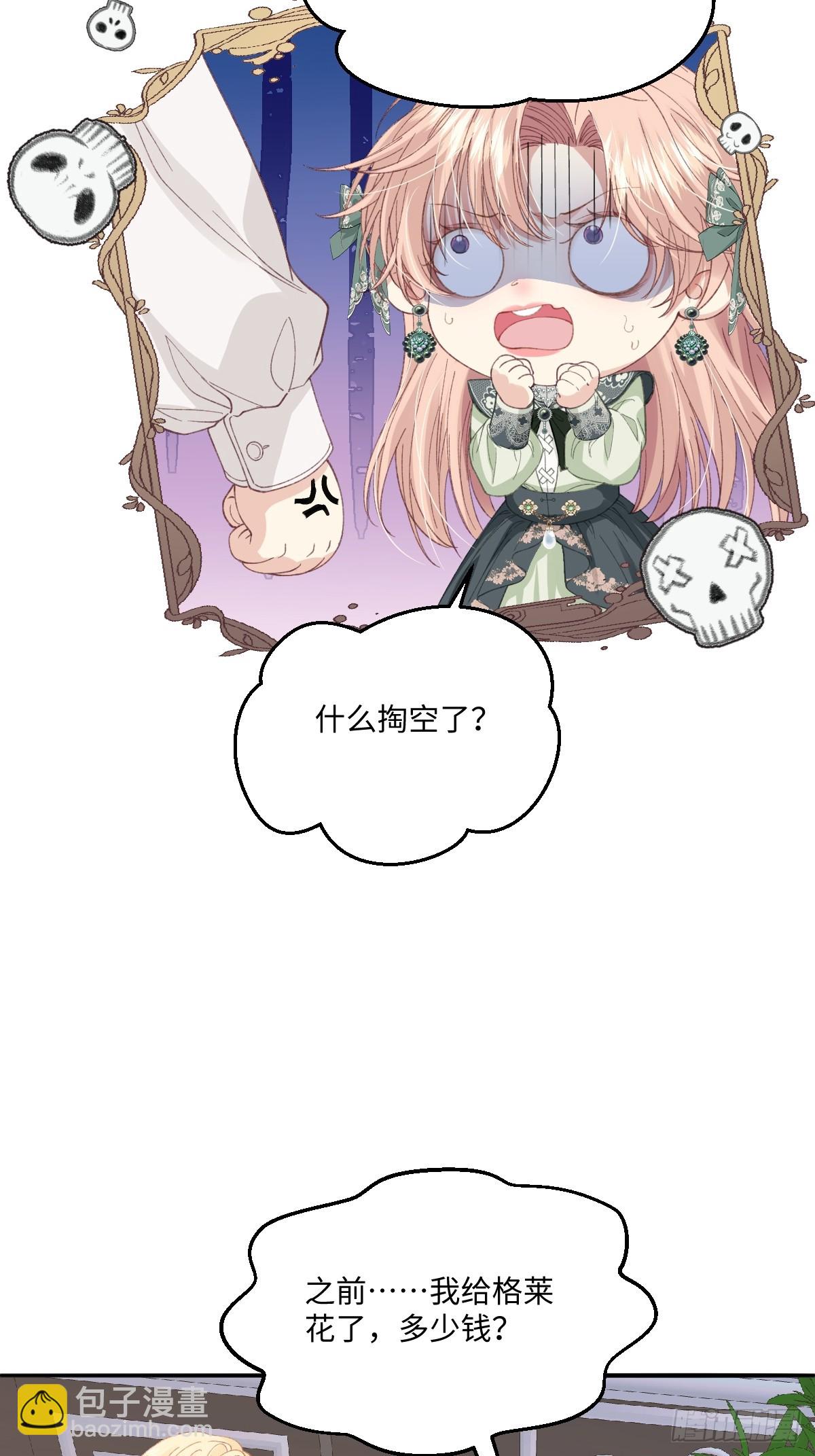 13 什么掏空了？(1/2)-第15话