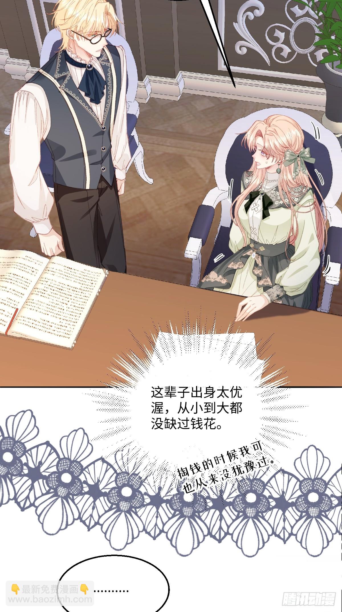 13 什么掏空了？(1/2)-第15话