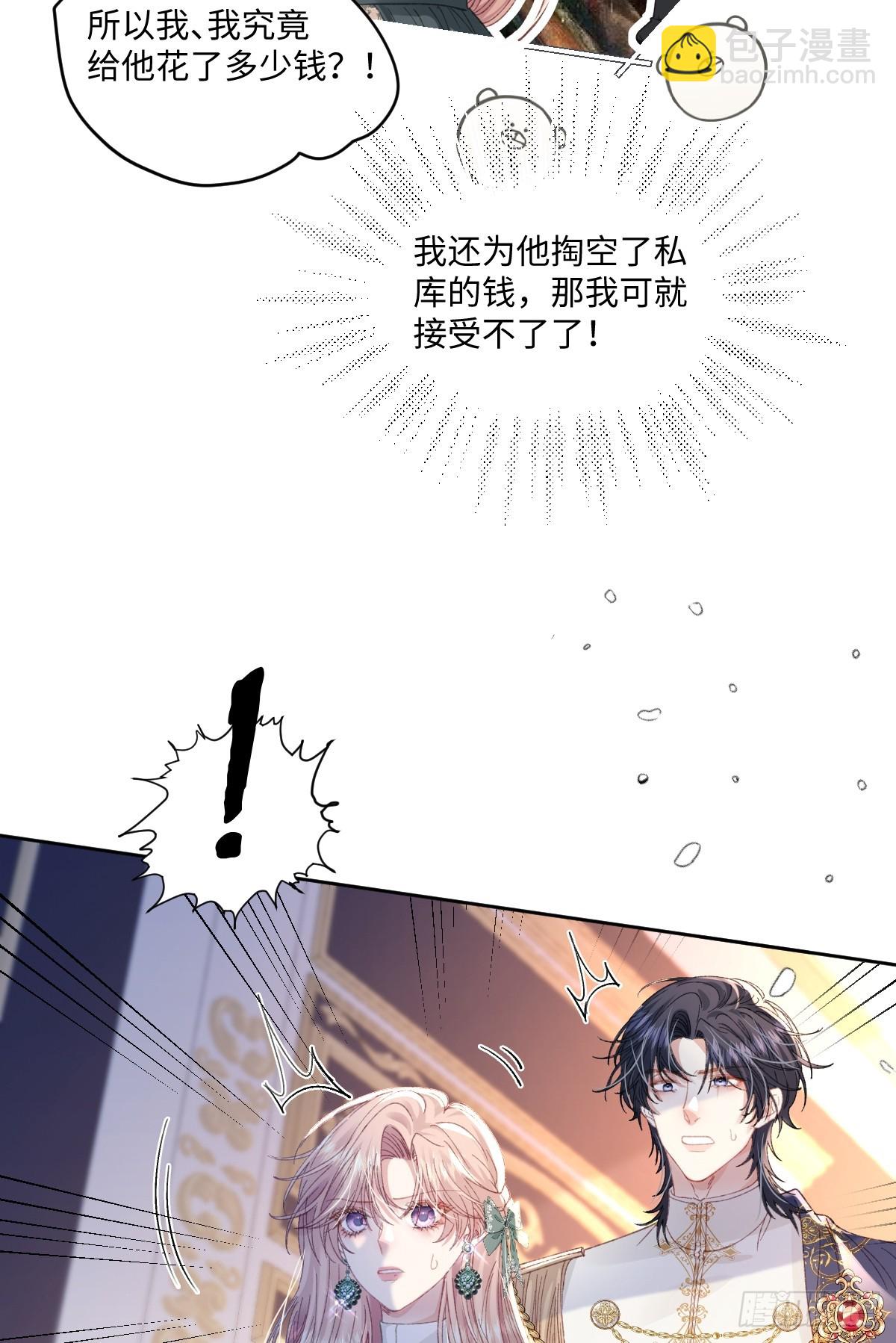 13 什么掏空了？(1/2)-第15话