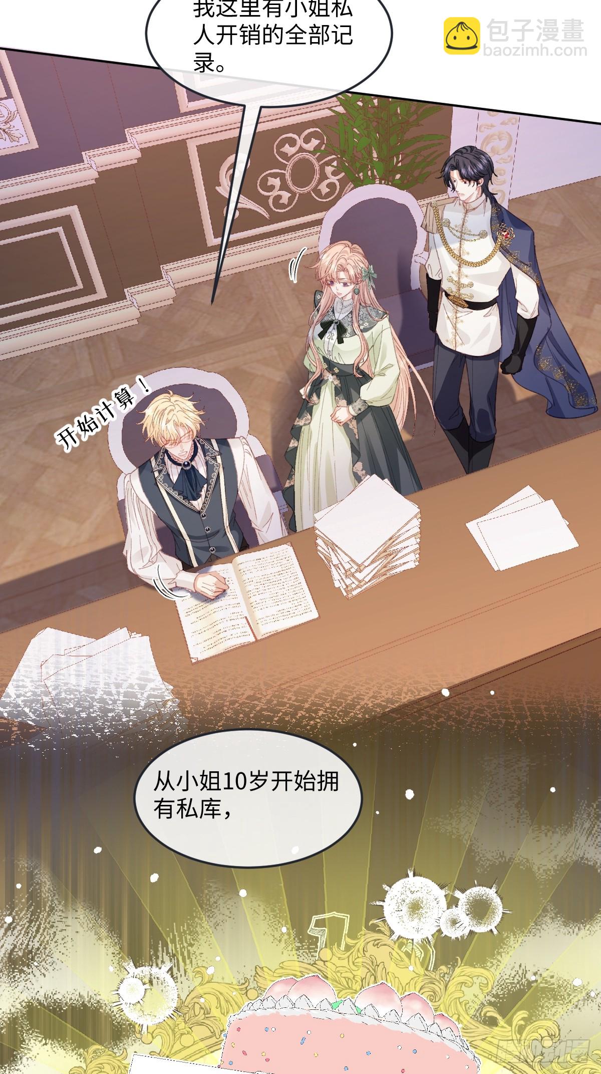 13 什么掏空了？(1/2)-第15话