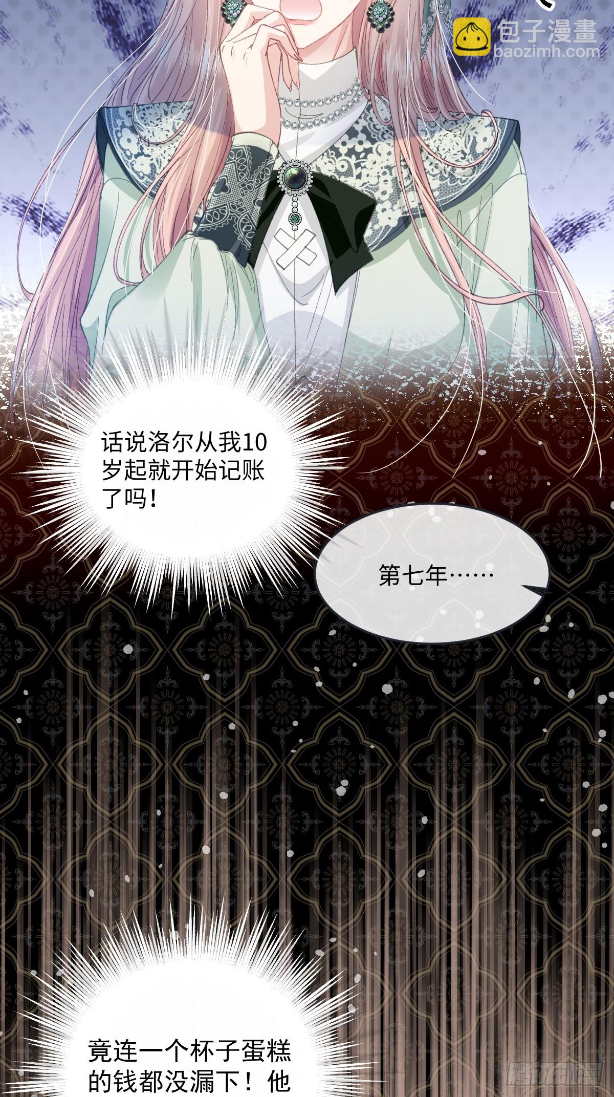 13 什么掏空了？(1/2)-第15话