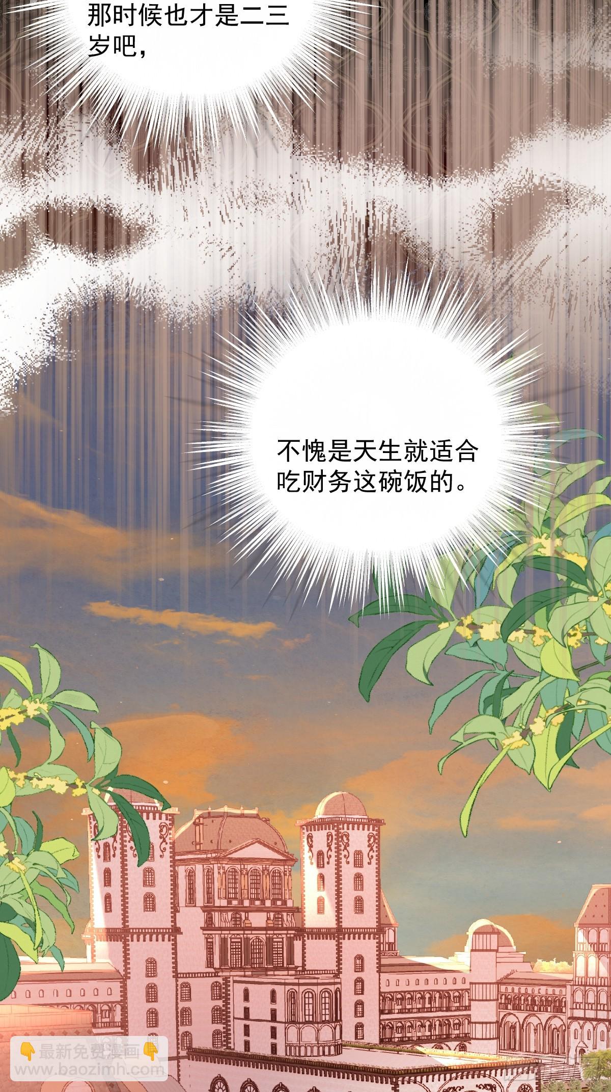 13 什么掏空了？(1/2)-第15话