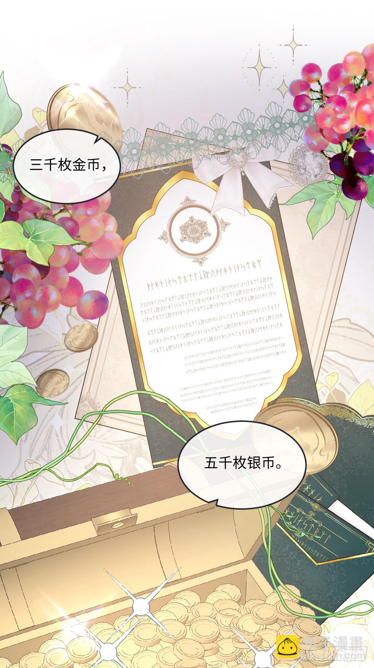 13 什么掏空了？(1/2)-第15话