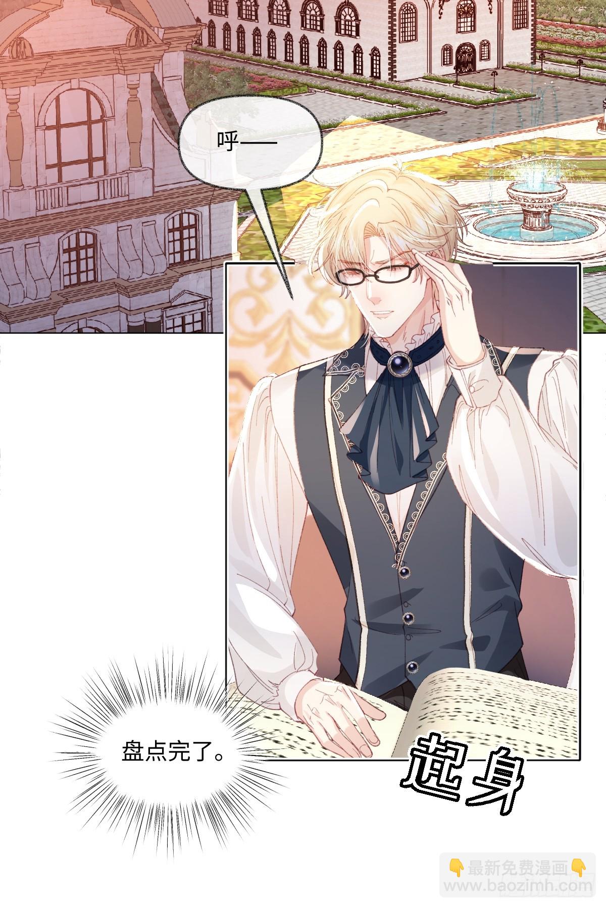 13 什么掏空了？(1/2)-第15话