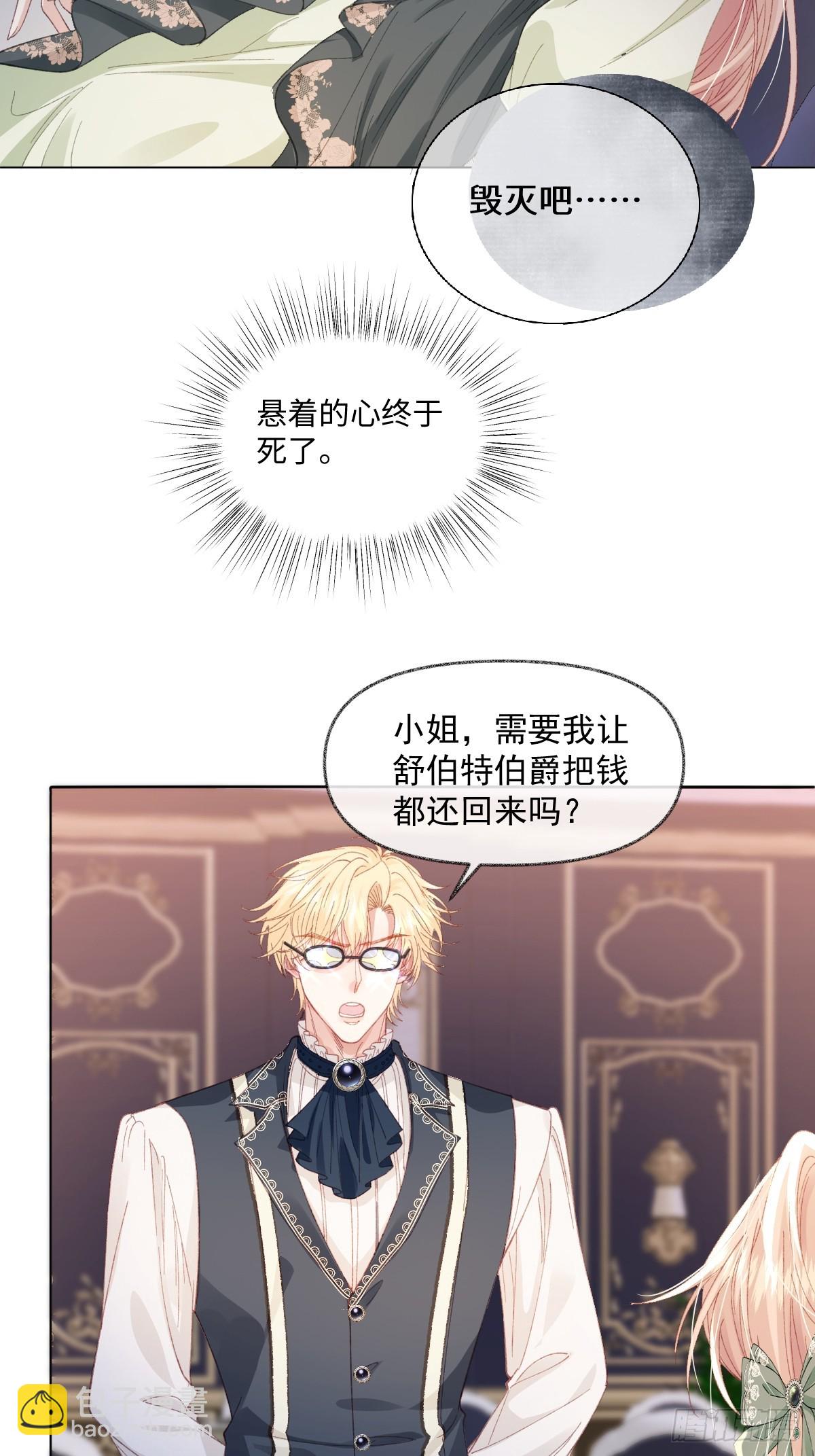 13 什么掏空了？(1/2)-第15话