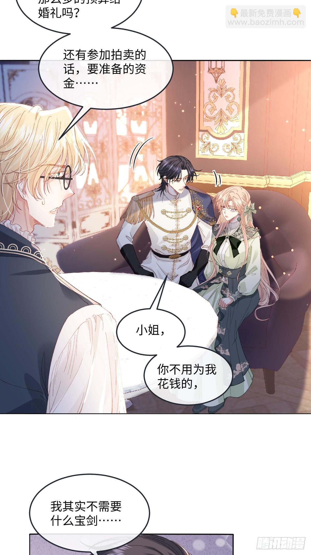 13 什么掏空了？(1/2)-第15话