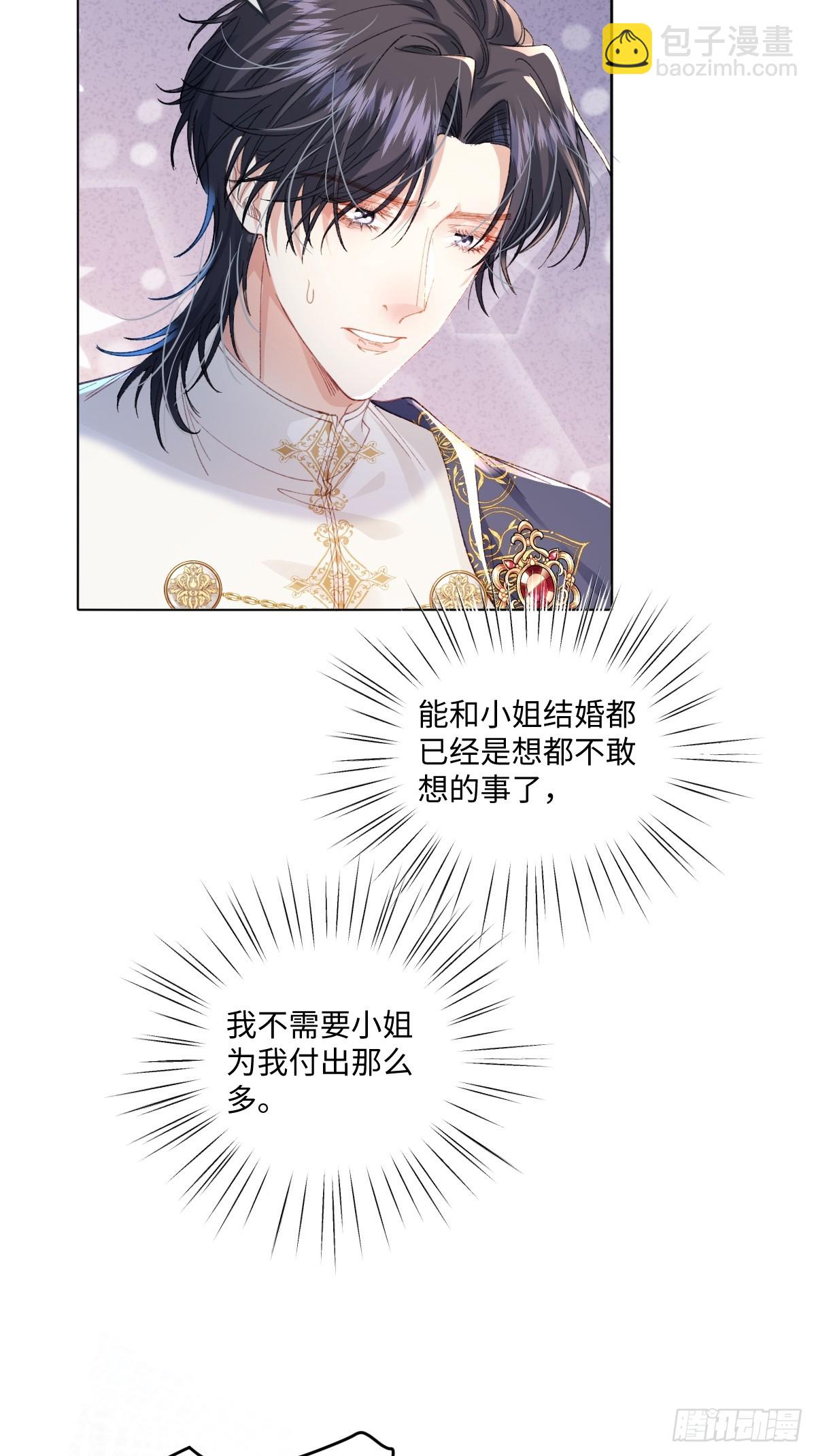 13 什么掏空了？(1/2)-第15话