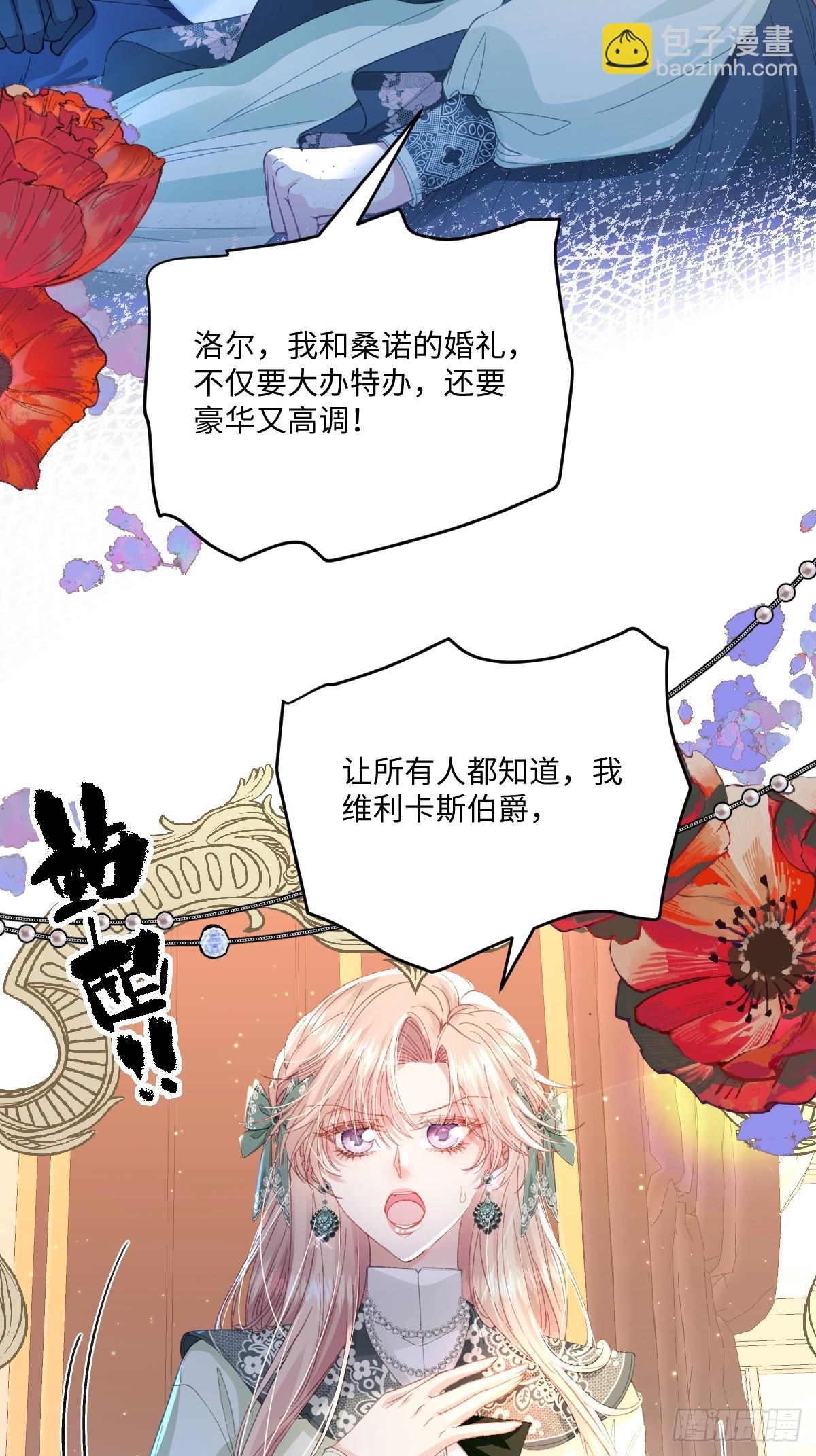 13 什么掏空了？(1/2)-第15话