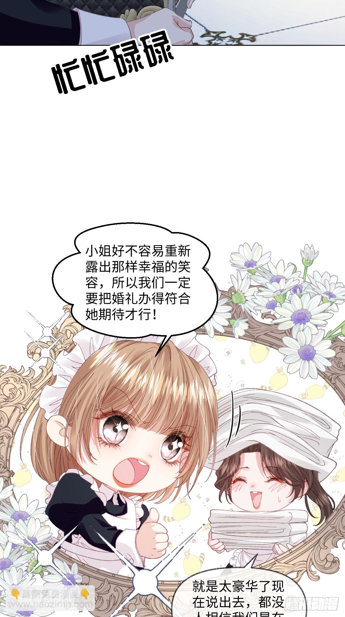 13 什么掏空了？(1/2)-第15话