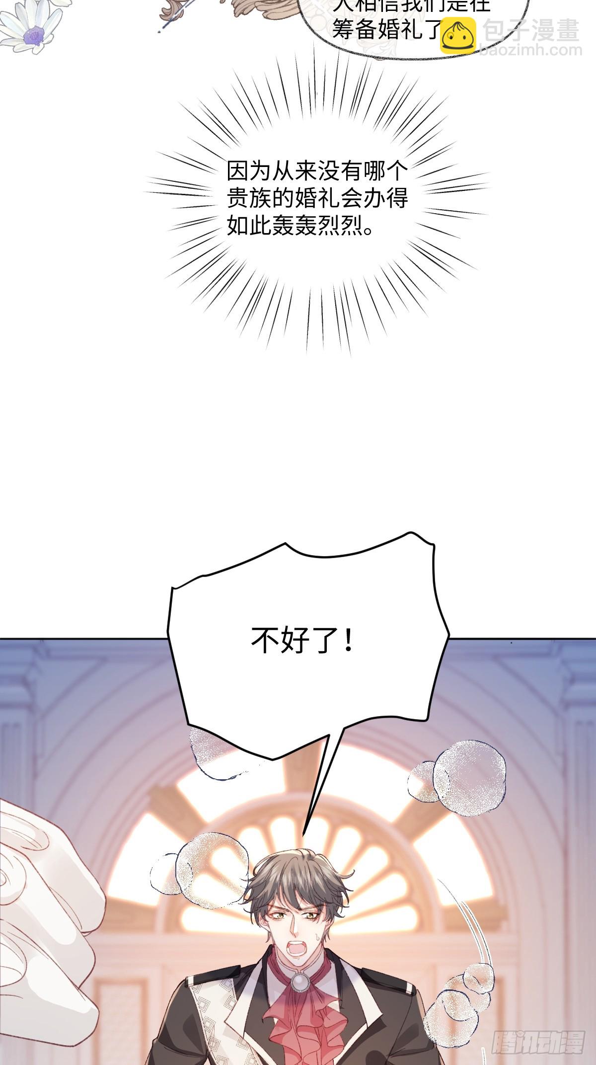 13 什么掏空了？(1/2)-第15话