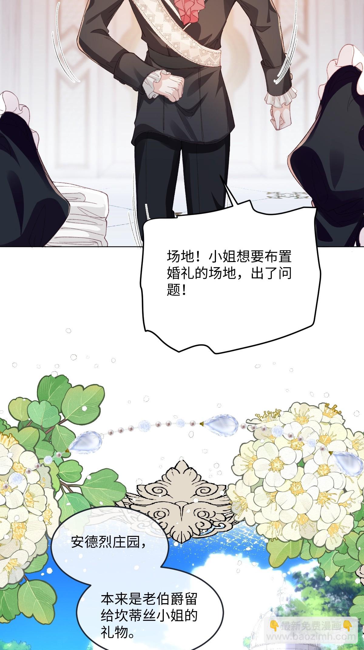 13 什么掏空了？(1/2)-第15话