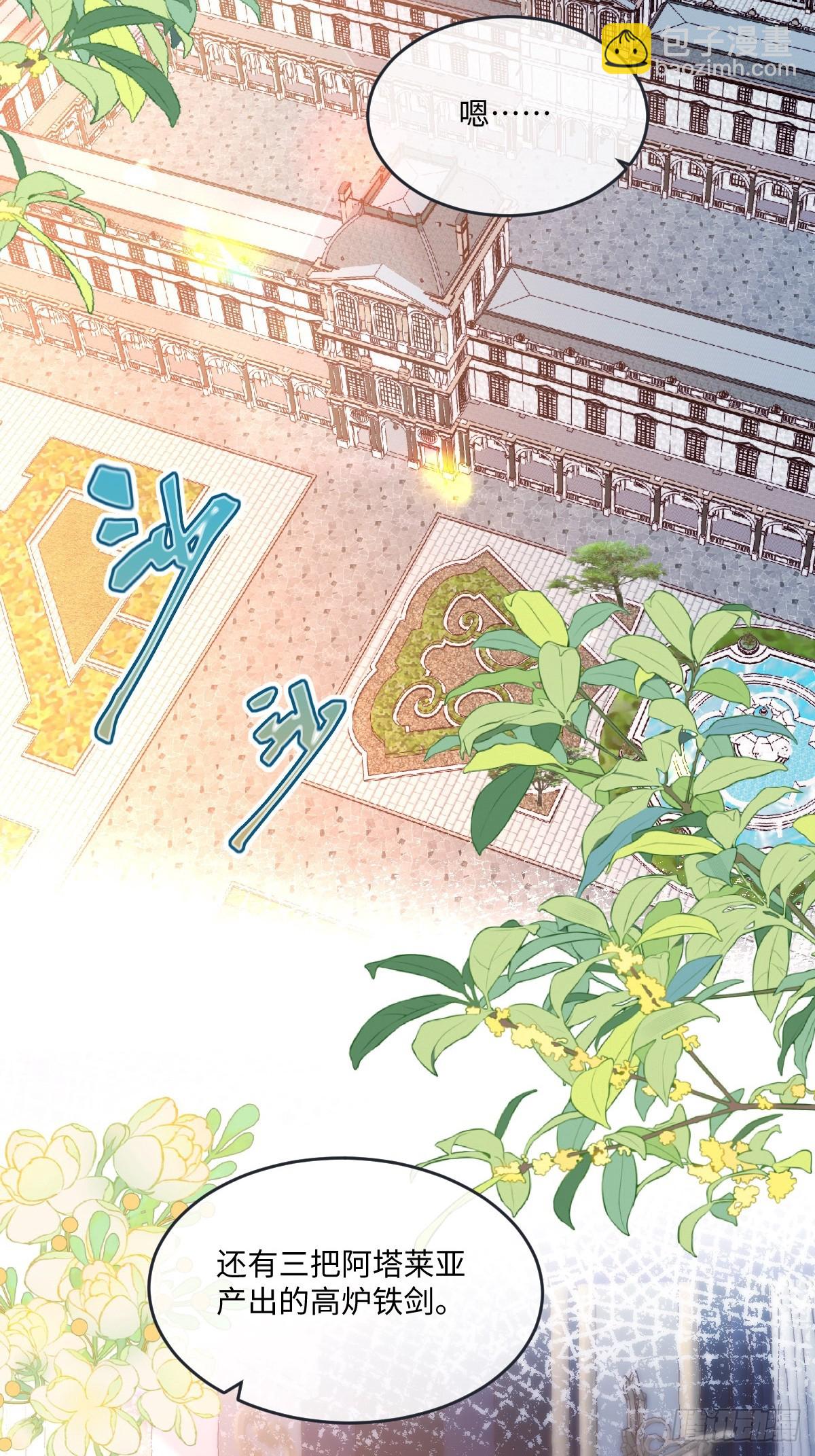 13 什么掏空了？(1/2)-第15话